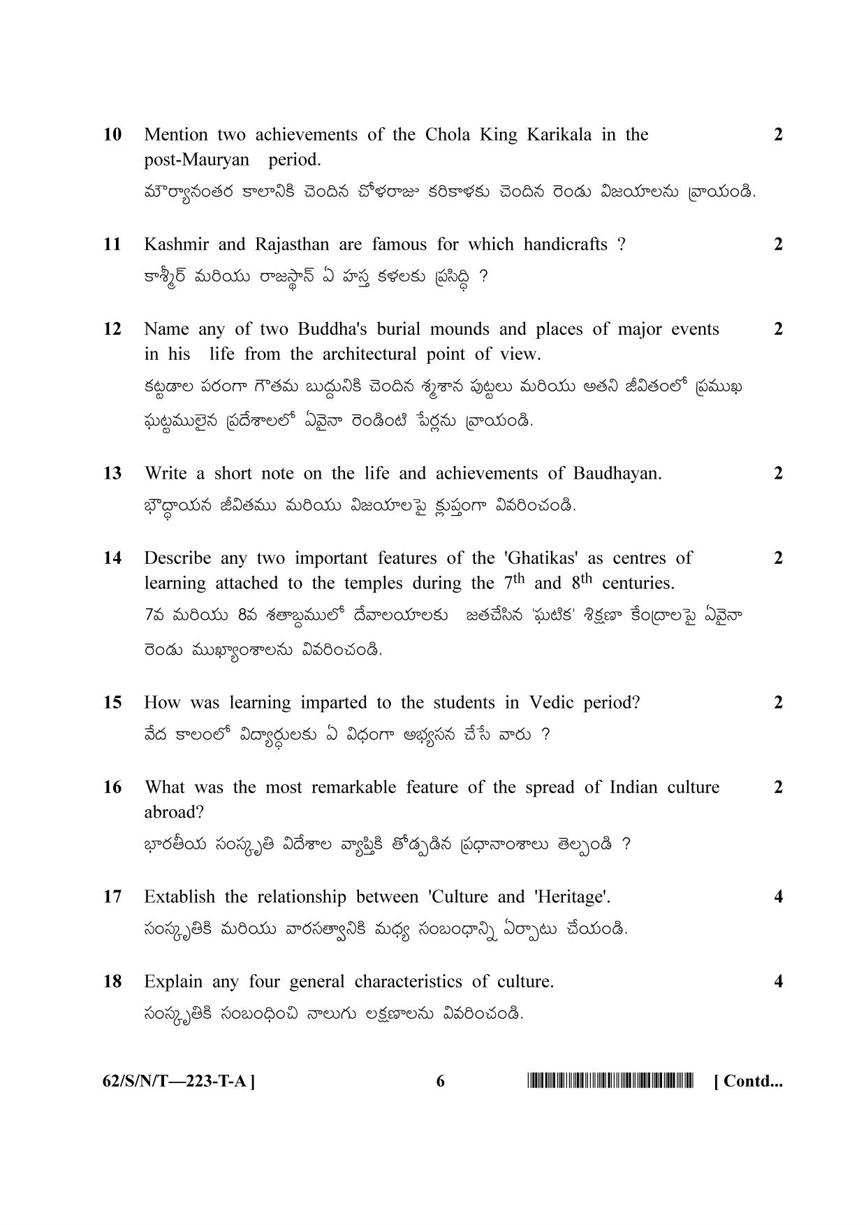 NIOS October 2021 Class 10 Indian Culture and Heritage (Telugu Medium) Question Paper - Page 6