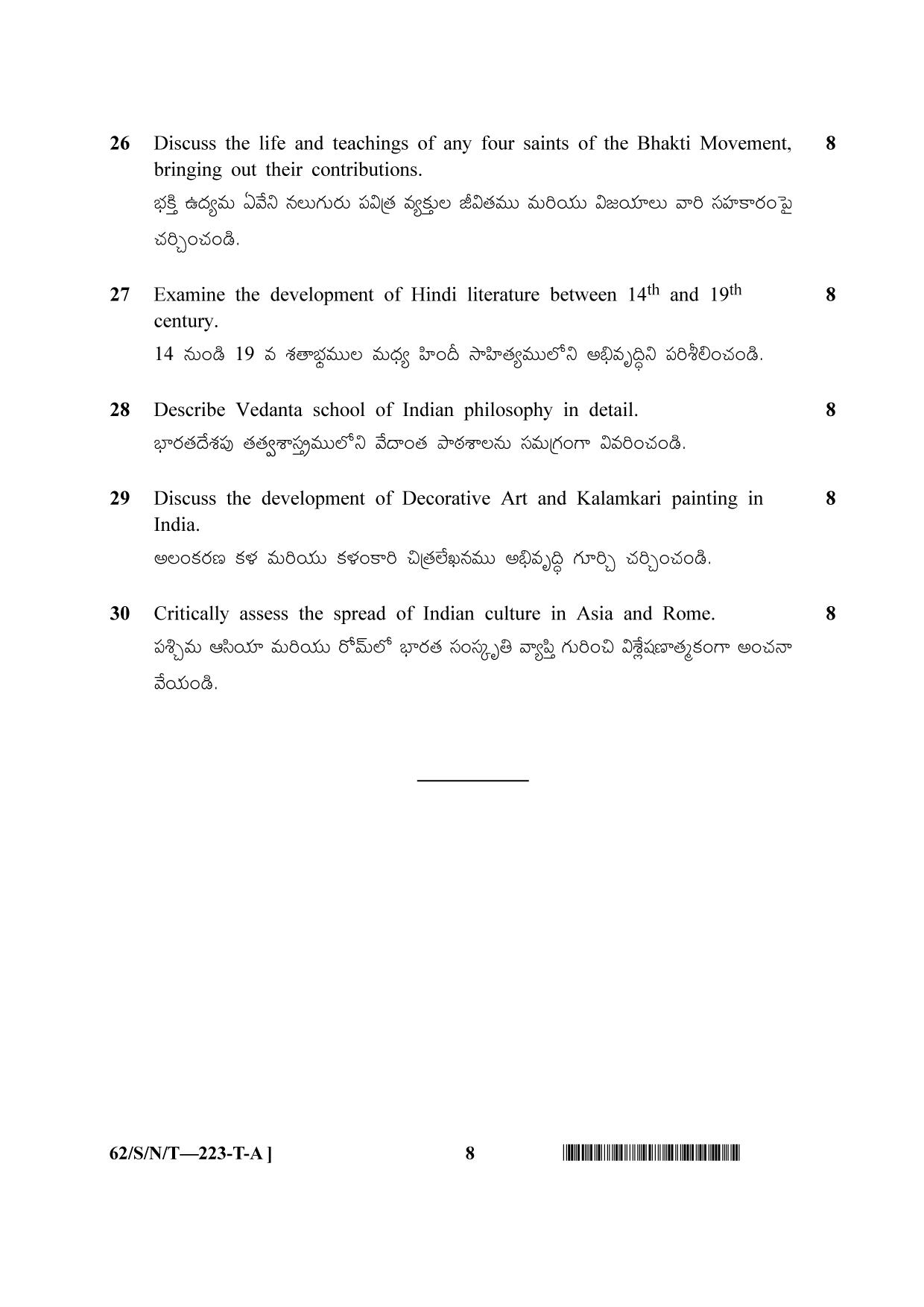NIOS October 2021 Class 10 Indian Culture and Heritage (Telugu Medium) Question Paper - Page 8