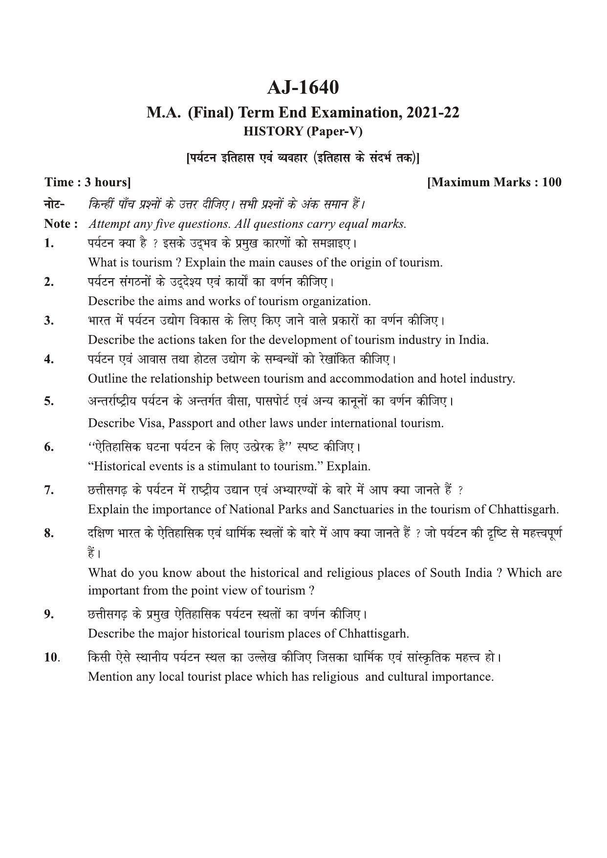 Bilaspur University Question Paper 2021-2022:M.A (Final) History Tourism: Theory And Practice (From History To Referance ) Paper 1 - Page 1
