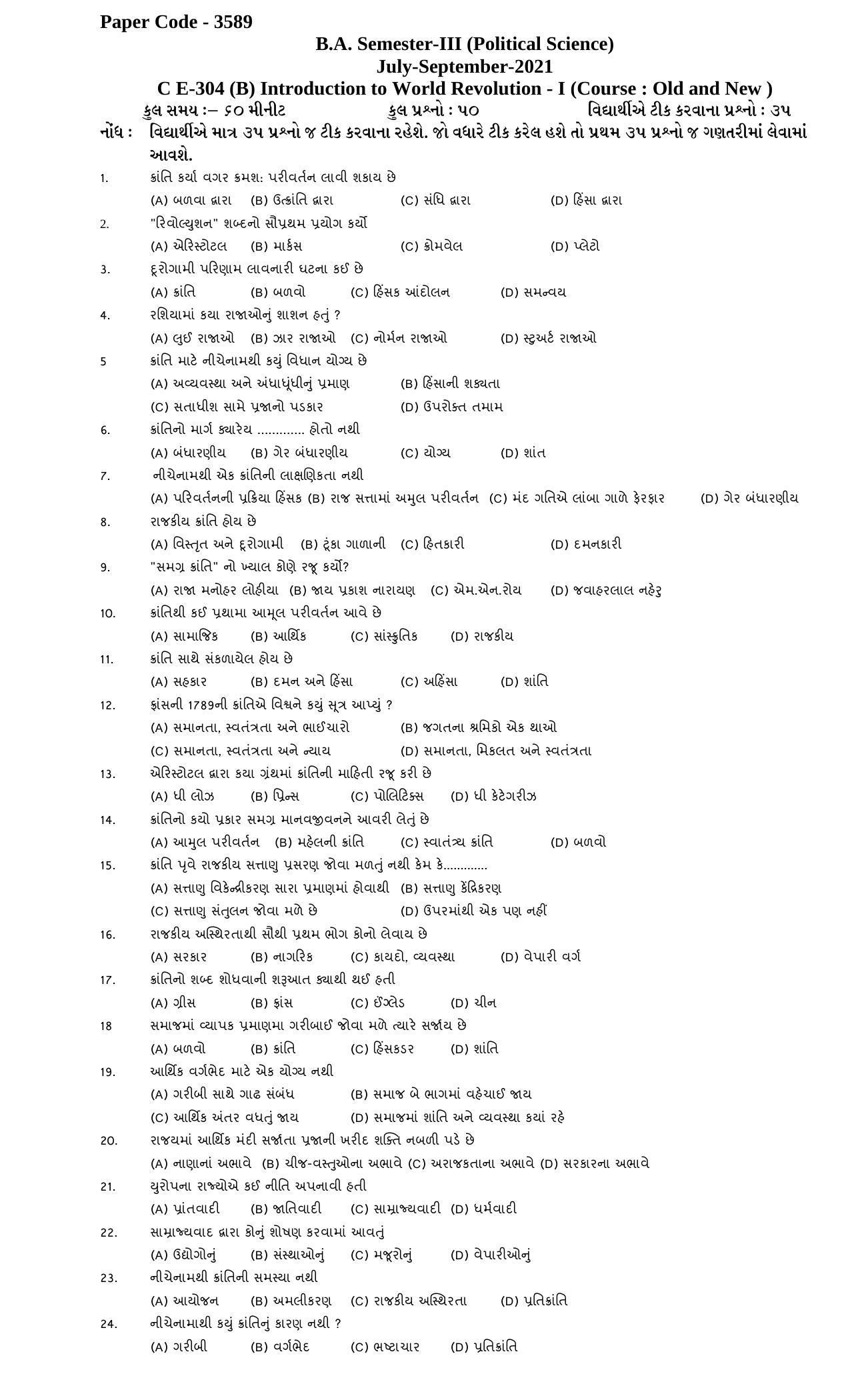Hemchand North Gujarat University Sample Paper July-Sept 2021: B.A. Semester-III CE - 304 (B) Introduction to World Revolution - I Paper Code - 3589 (Old and New Course) - Page 1