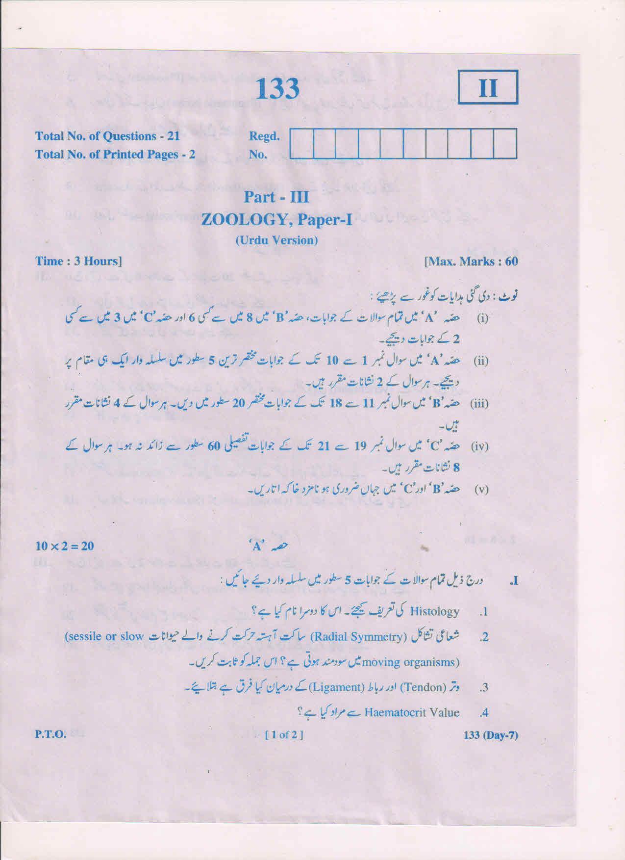 AP Inter 1st Year Zoology-I (UM) March-2019-General Question Paper - Page 1