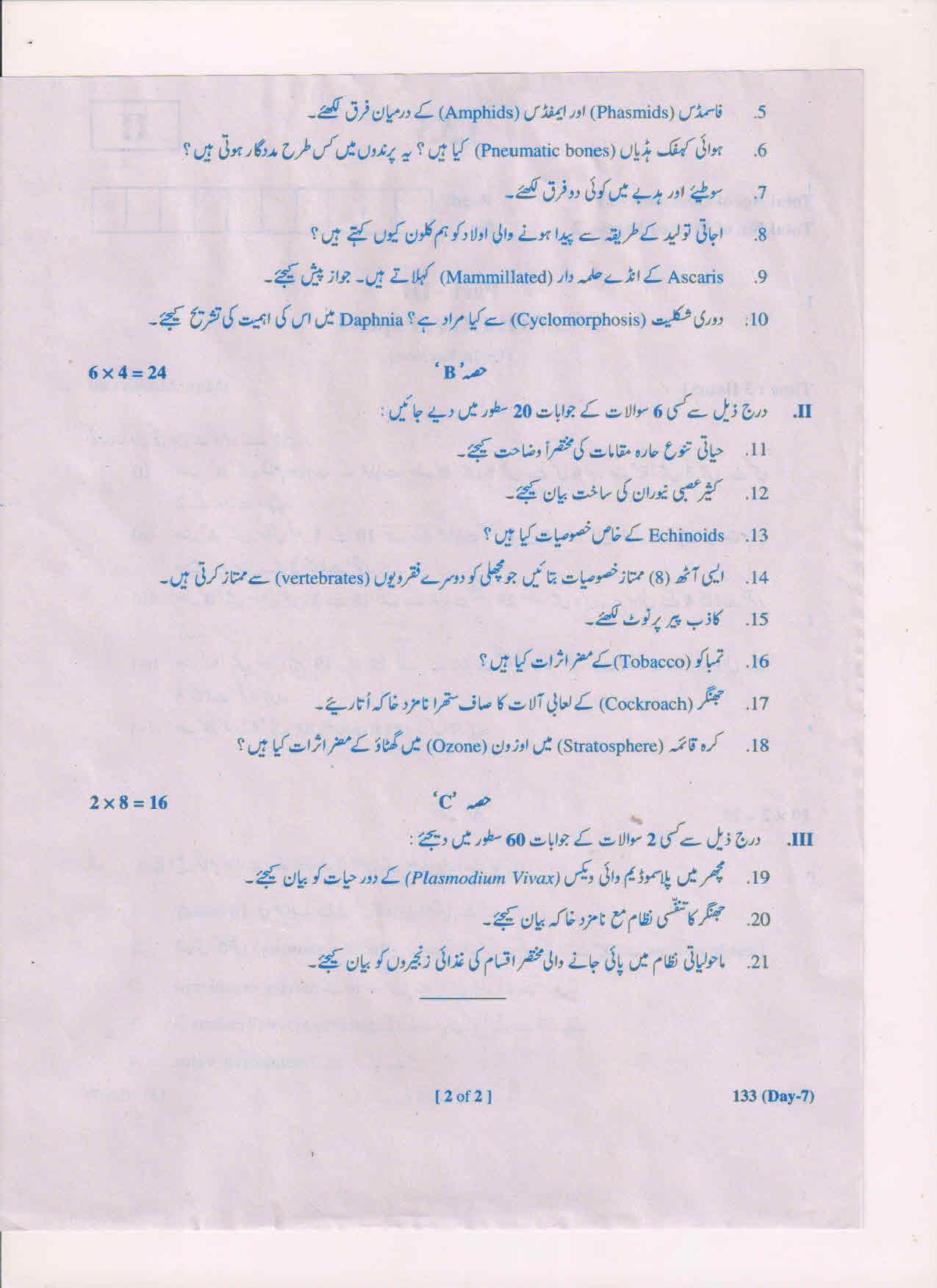 AP Inter 1st Year Zoology-I (UM) March-2019-General Question Paper - Page 2