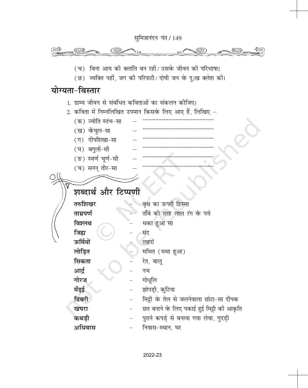 NCERT Book for Class 11 Hindi Antra Chapter 14 सुमित्रानंदन पंत - Page 9