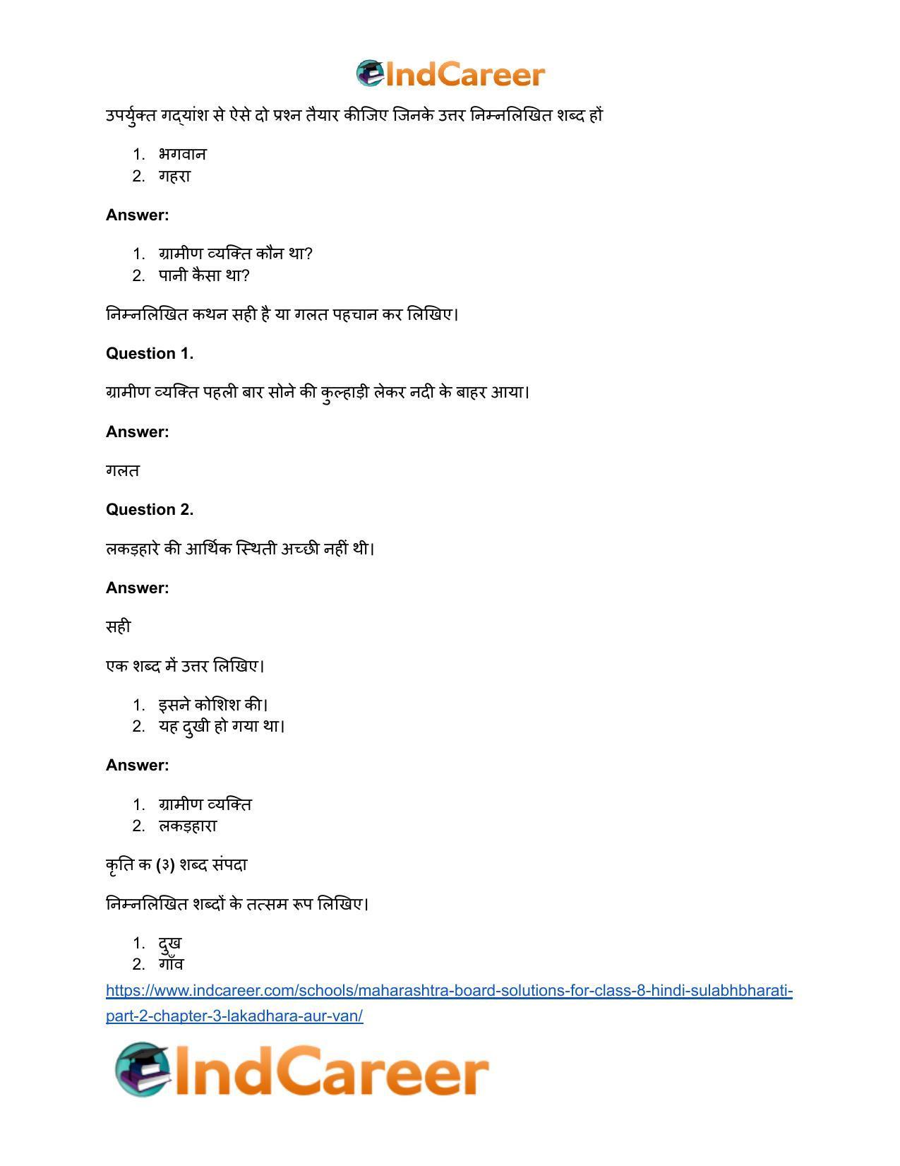 Maharashtra Board Solutions for Class 8- Hindi Sulabhbharati (Part 2): Chapter 3- लकड़हारा और वन - Page 7