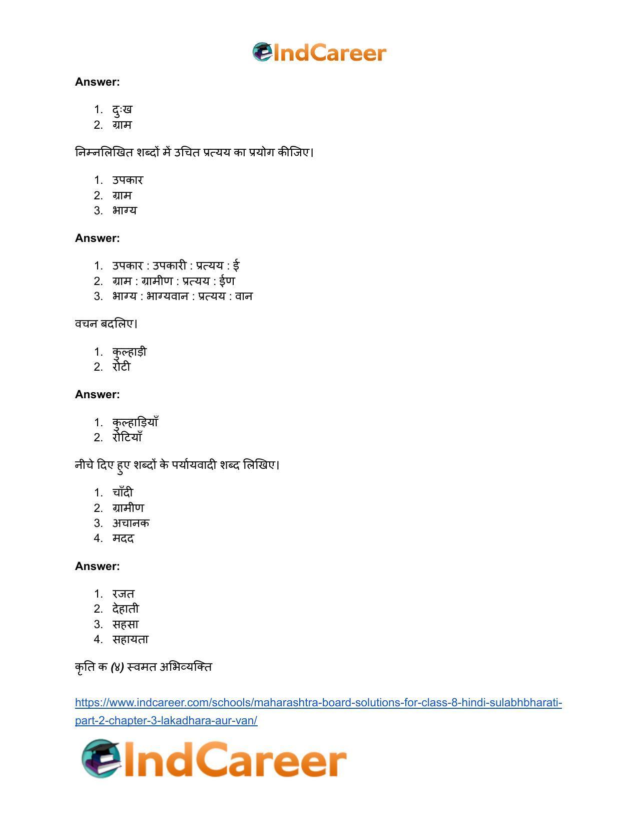 Maharashtra Board Solutions for Class 8- Hindi Sulabhbharati (Part 2): Chapter 3- लकड़हारा और वन - Page 8