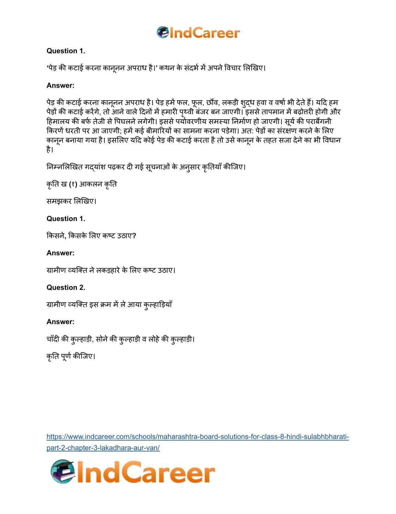Maharashtra Board Solutions for Class 8- Hindi Sulabhbharati (Part 2): Chapter 3- लकड़हारा और वन - Page 9