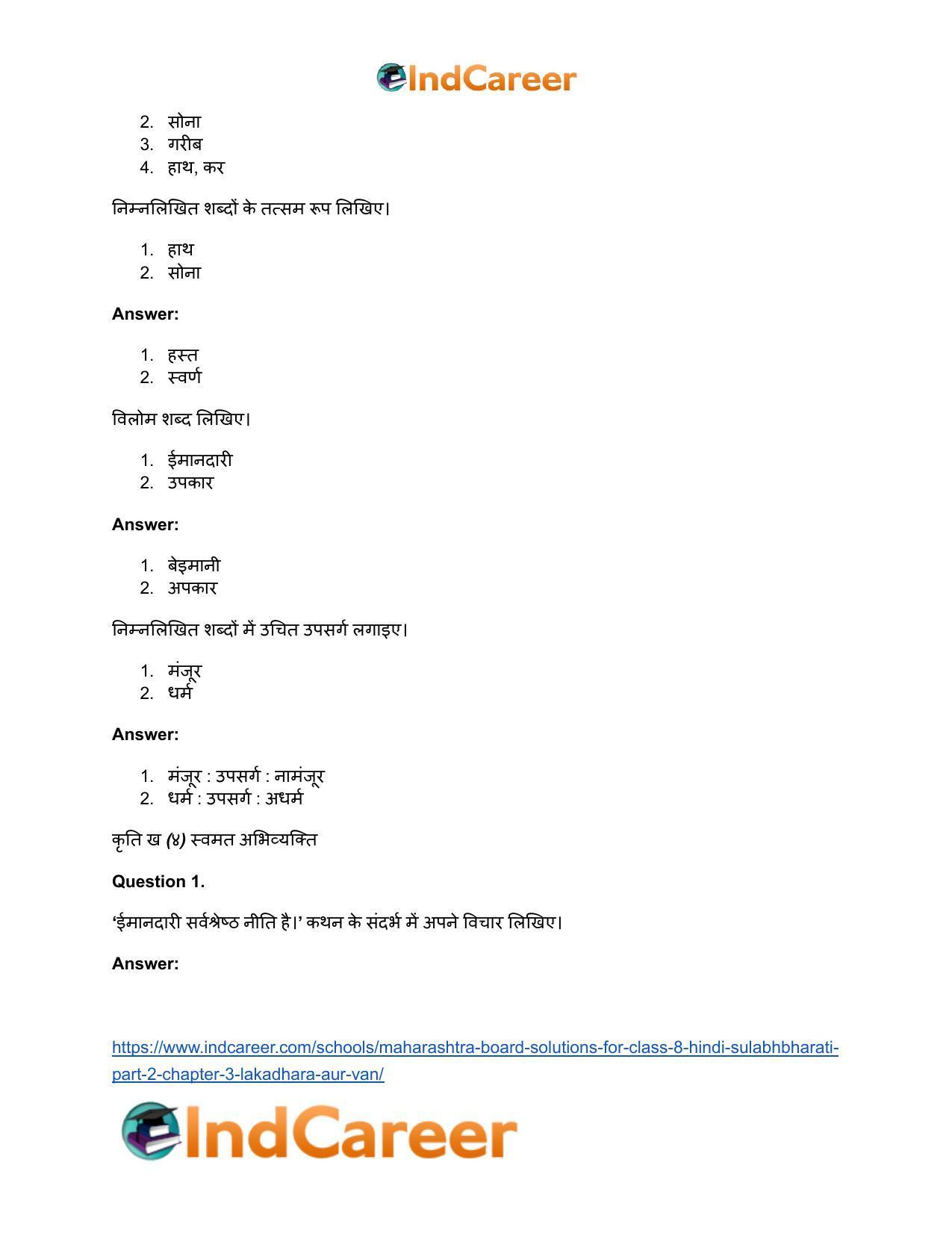 Maharashtra Board Solutions for Class 8- Hindi Sulabhbharati (Part 2): Chapter 3- लकड़हारा और वन - Page 12