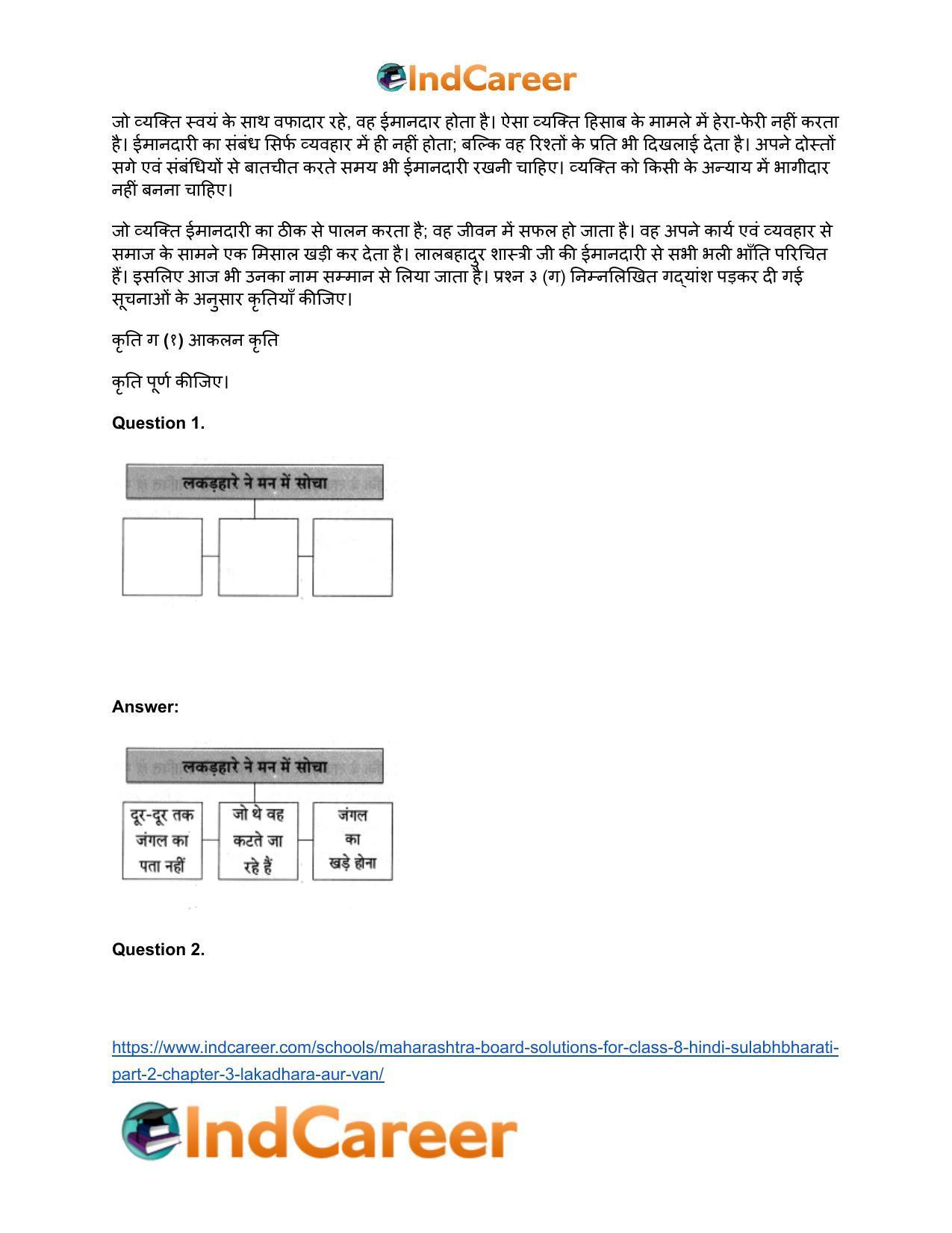Maharashtra Board Solutions for Class 8- Hindi Sulabhbharati (Part 2): Chapter 3- लकड़हारा और वन - Page 13