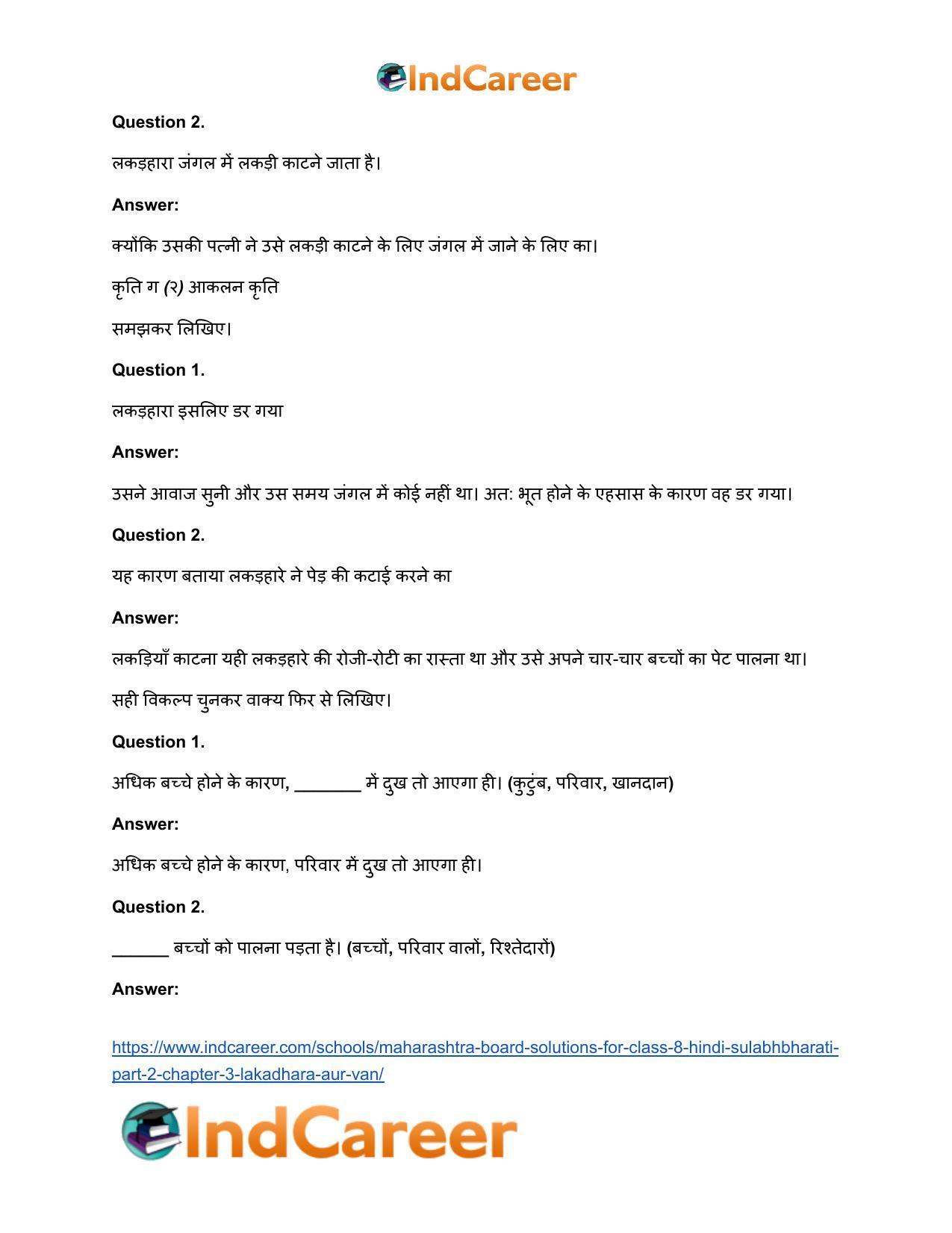 Maharashtra Board Solutions for Class 8- Hindi Sulabhbharati (Part 2): Chapter 3- लकड़हारा और वन - Page 15