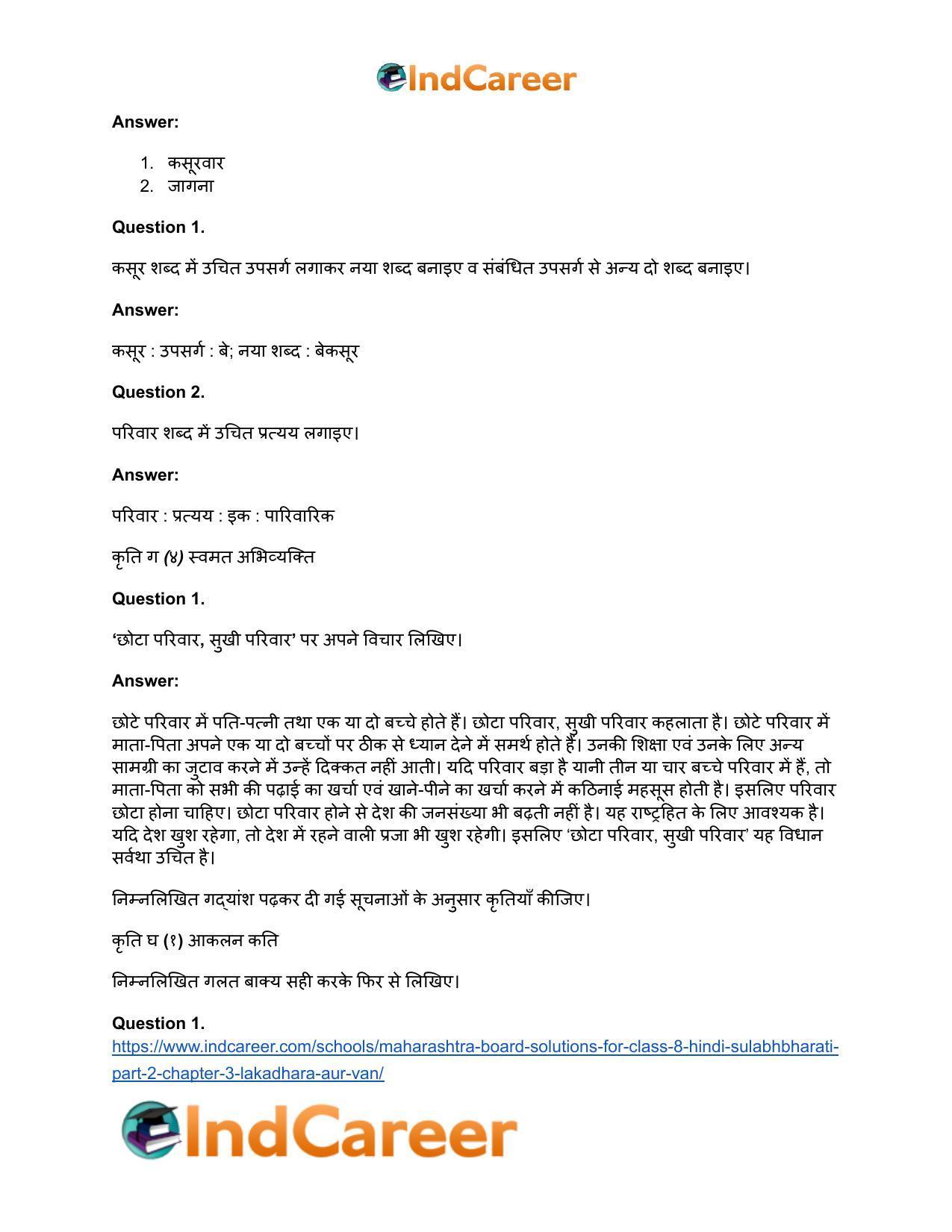 Maharashtra Board Solutions for Class 8- Hindi Sulabhbharati (Part 2): Chapter 3- लकड़हारा और वन - Page 17