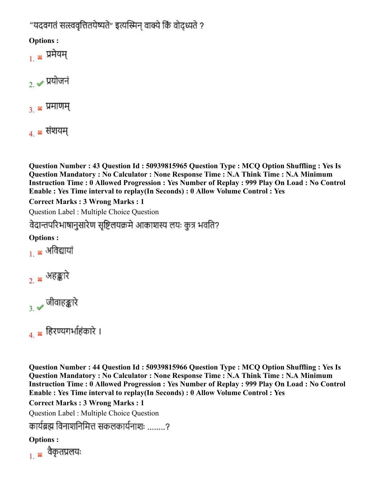 BHU RET Vedanta 2020 Question Paper - Page 29