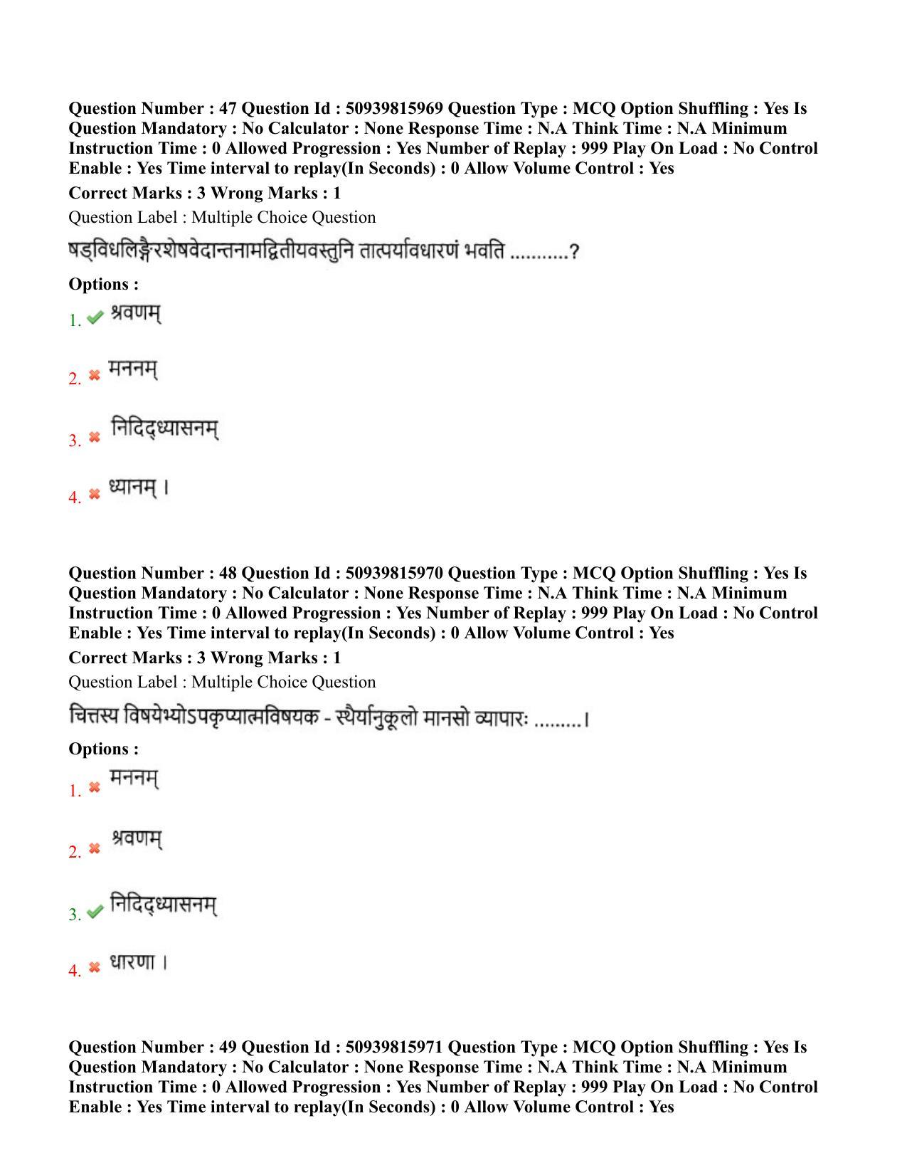 BHU RET Vedanta 2020 Question Paper - Page 31