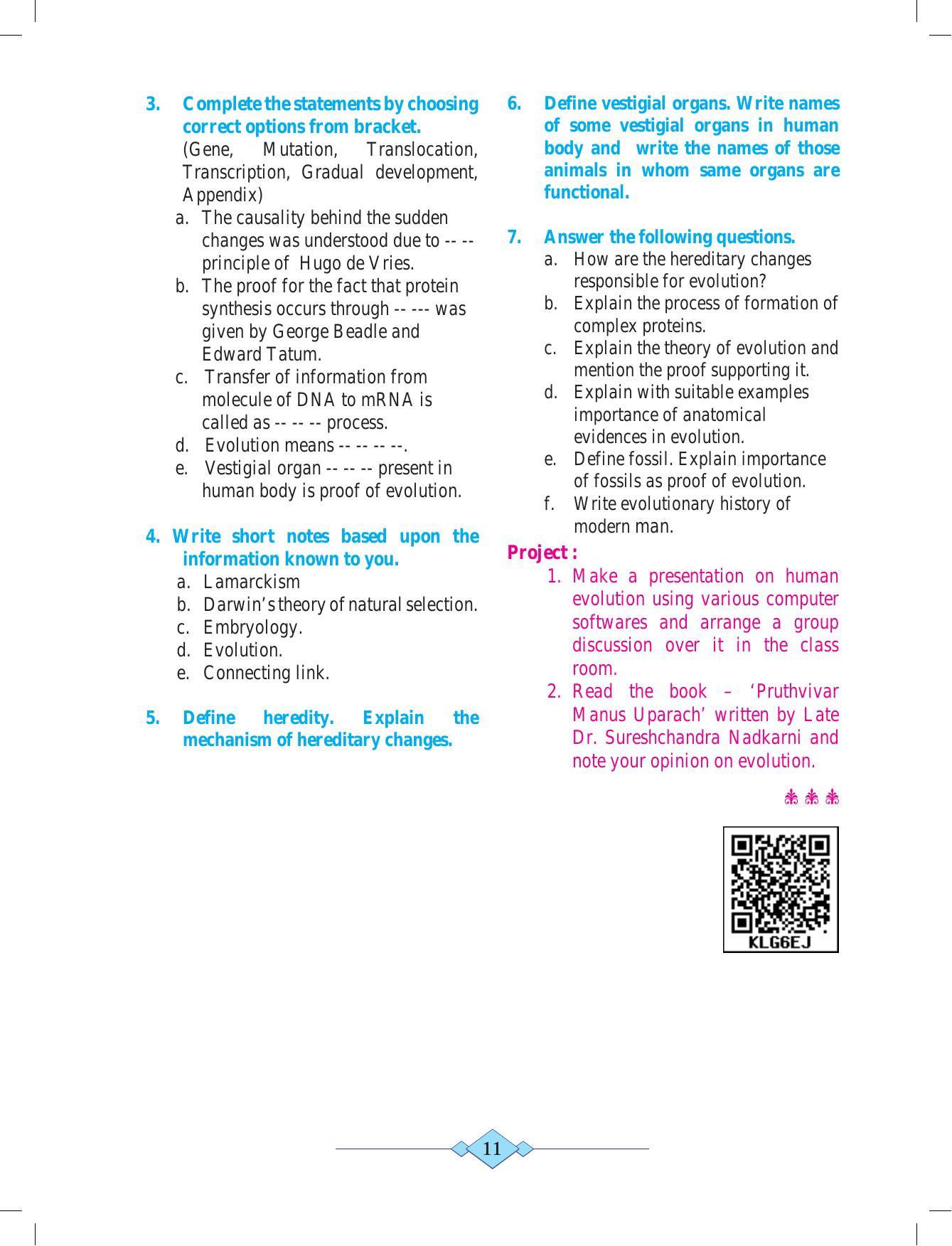Maharashtra Board Class 10 Science (Part 2) Textbook - Page 21
