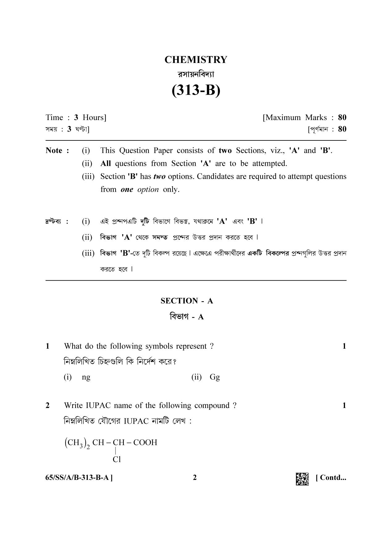 NIOS 2023 Class 12 Bengali (Chemistry) Question Paper - Page 2