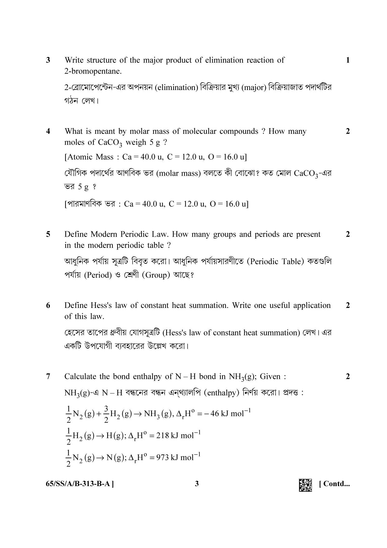 NIOS 2023 Class 12 Bengali (Chemistry) Question Paper - Page 3