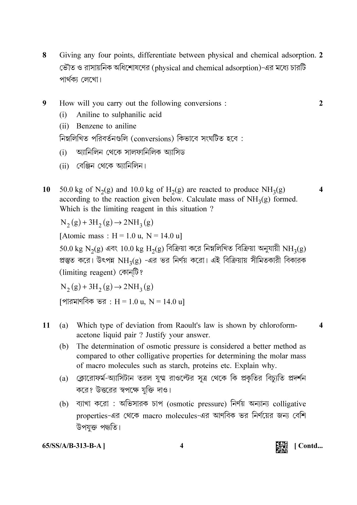 NIOS 2023 Class 12 Bengali (Chemistry) Question Paper - Page 4