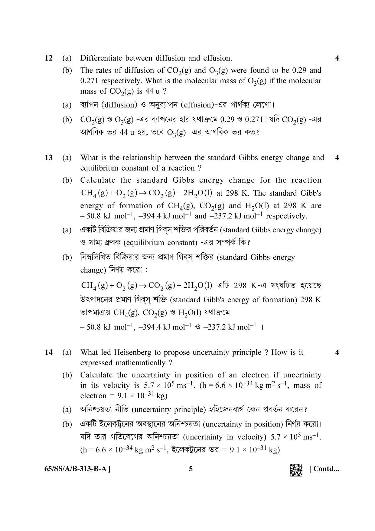 NIOS 2023 Class 12 Bengali (Chemistry) Question Paper - Page 5