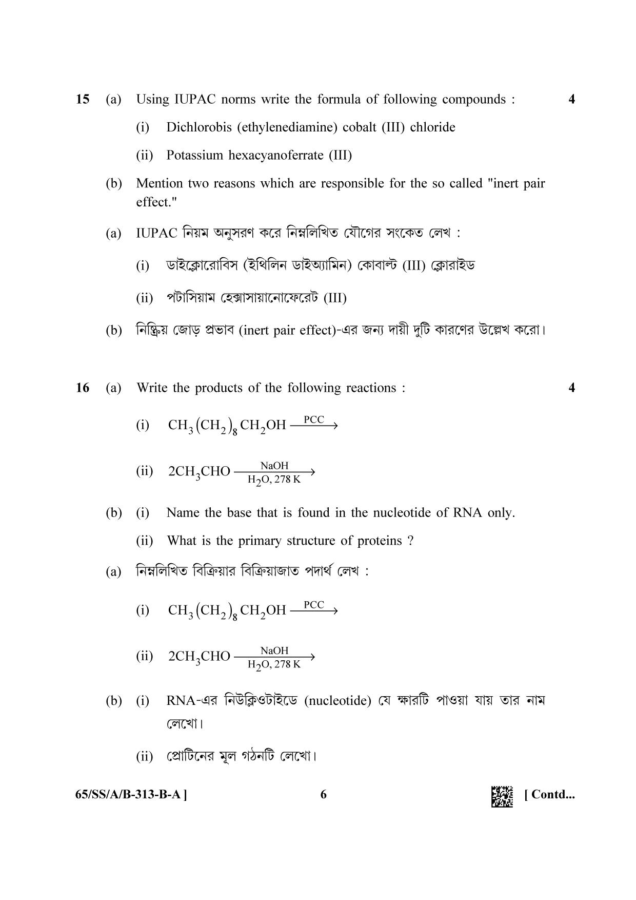 NIOS 2023 Class 12 Bengali (Chemistry) Question Paper - Page 6