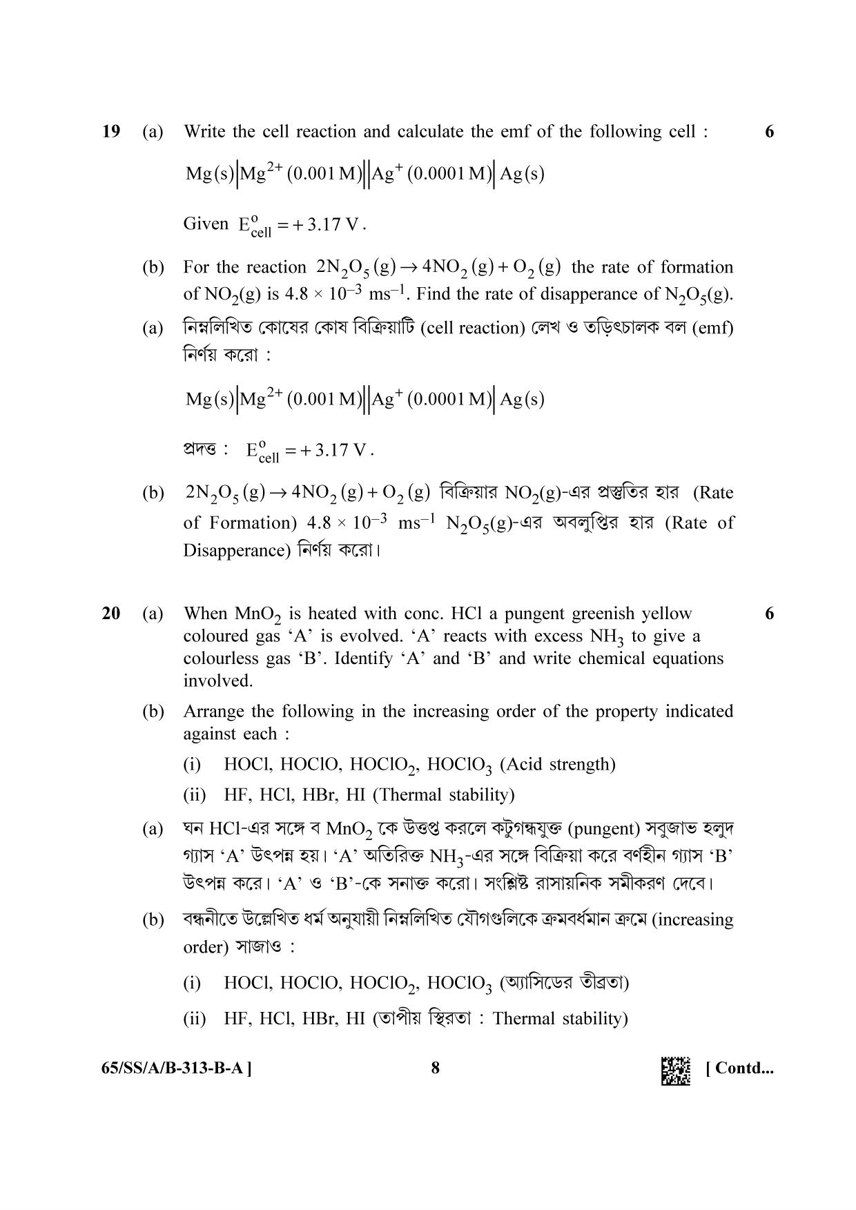 NIOS 2023 Class 12 Bengali (Chemistry) Question Paper - Page 8