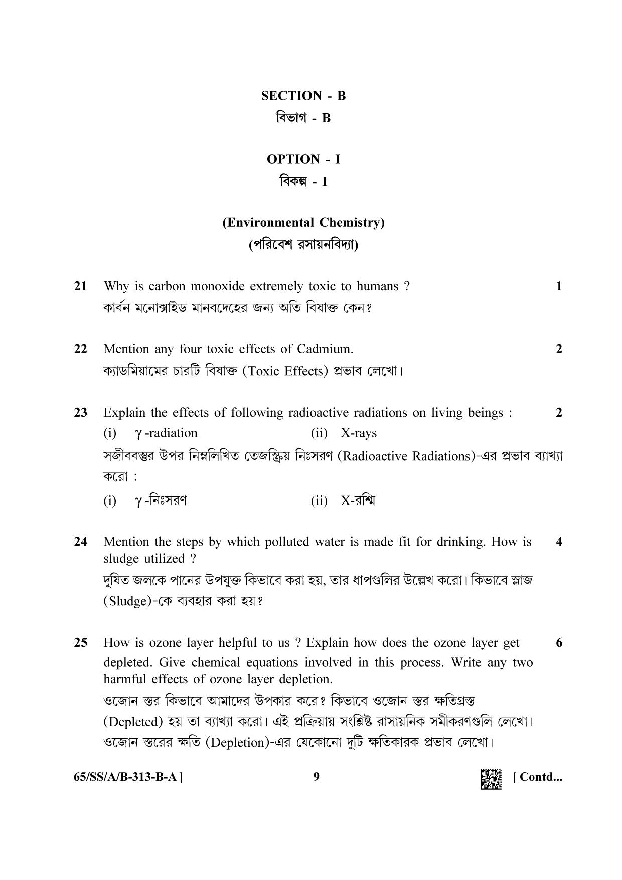 NIOS 2023 Class 12 Bengali (Chemistry) Question Paper - Page 9
