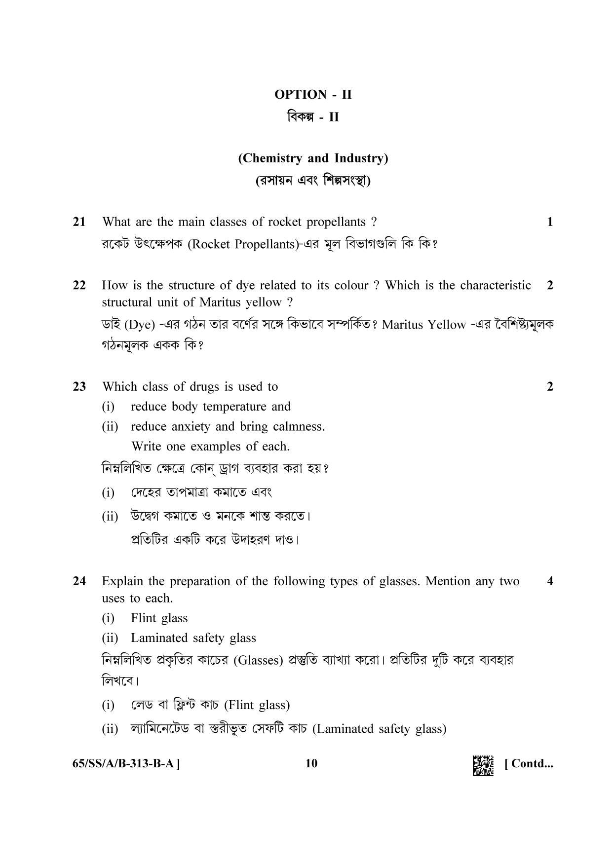 NIOS 2023 Class 12 Bengali (Chemistry) Question Paper - Page 10
