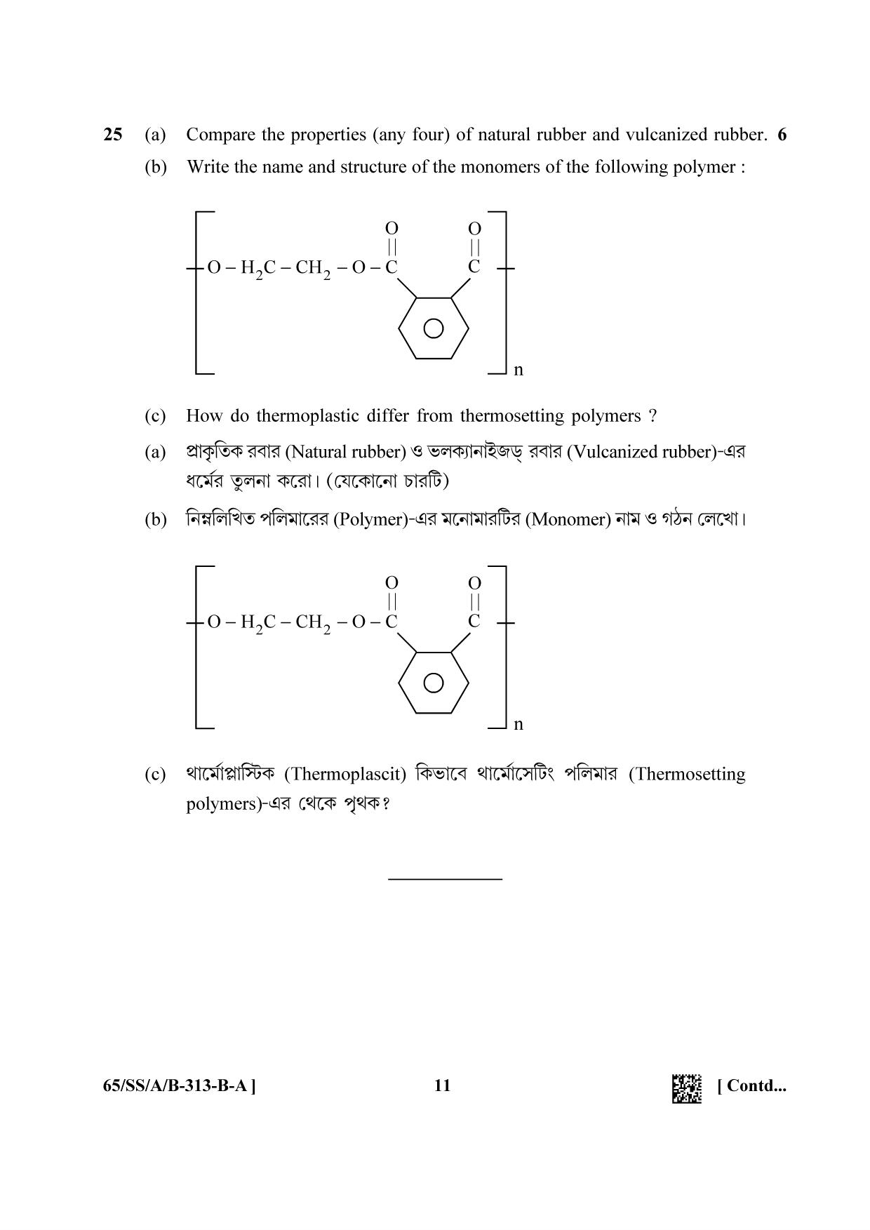 NIOS 2023 Class 12 Bengali (Chemistry) Question Paper - Page 11