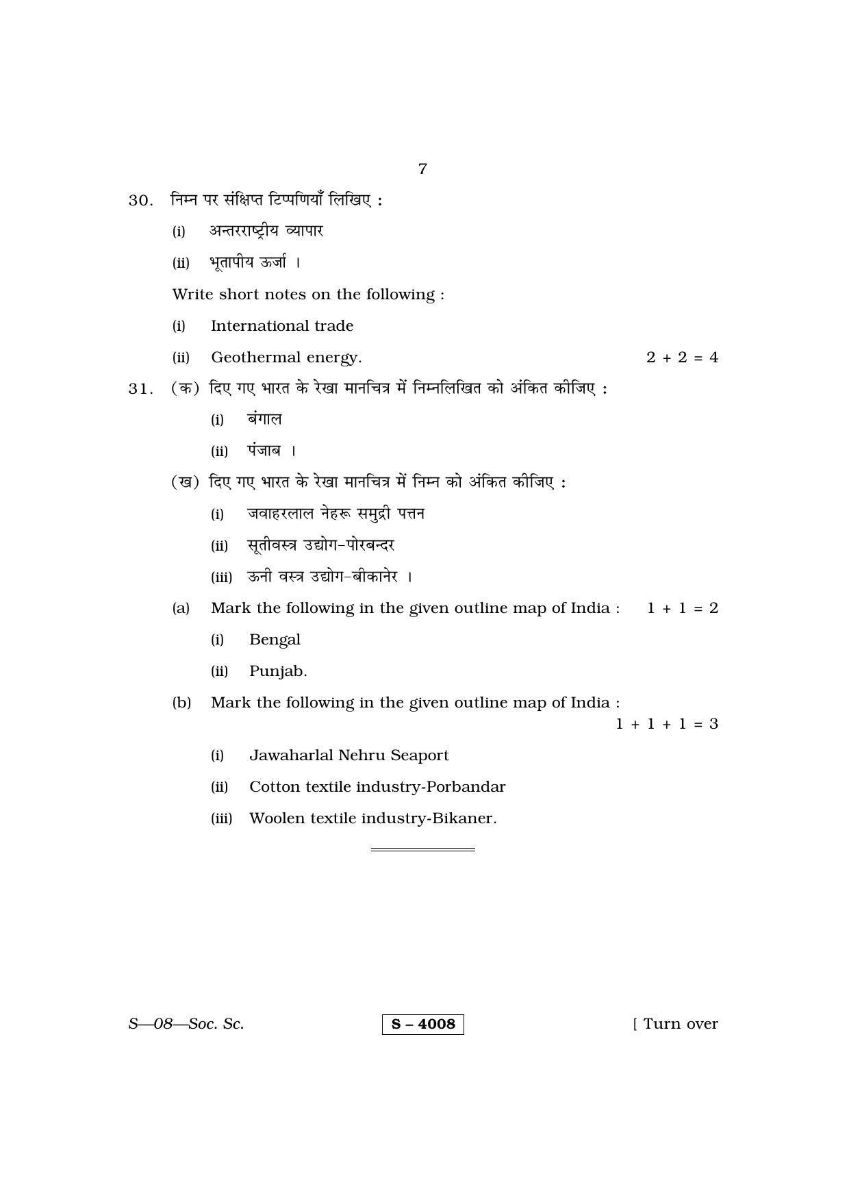 RBSE Class 10 Social Science 2015 Question Paper - Page 7