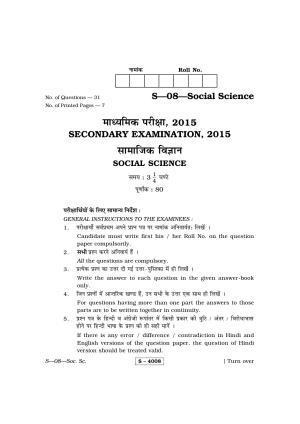 RBSE Class 10 Social Science 2015 Question Paper