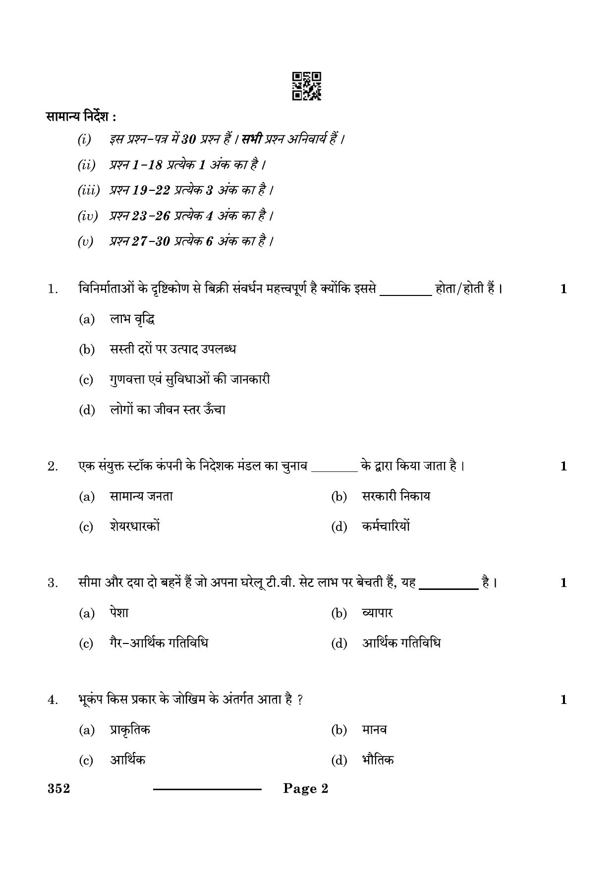 CBSE Class 10 Elements Of Business 2024 Question Paper - Page 2