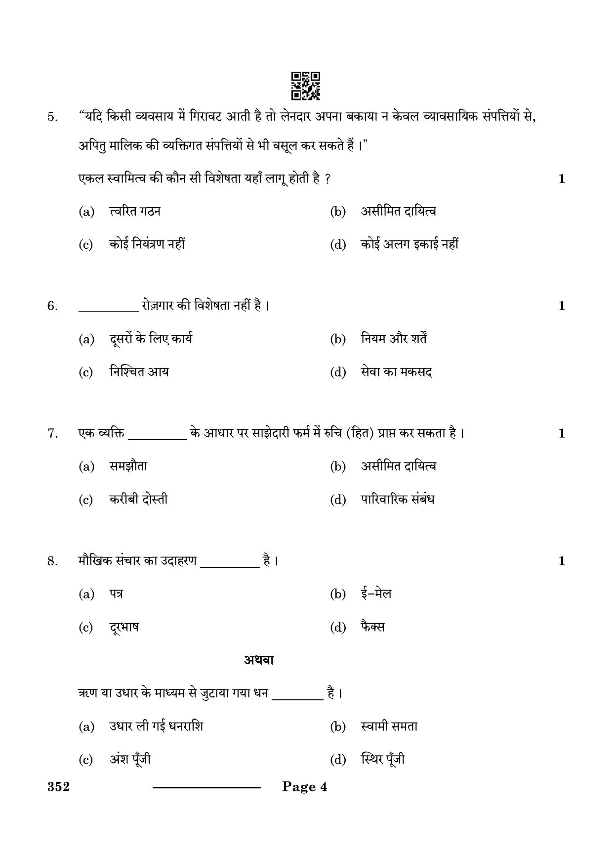 CBSE Class 10 Elements Of Business 2024 Question Paper - Page 4