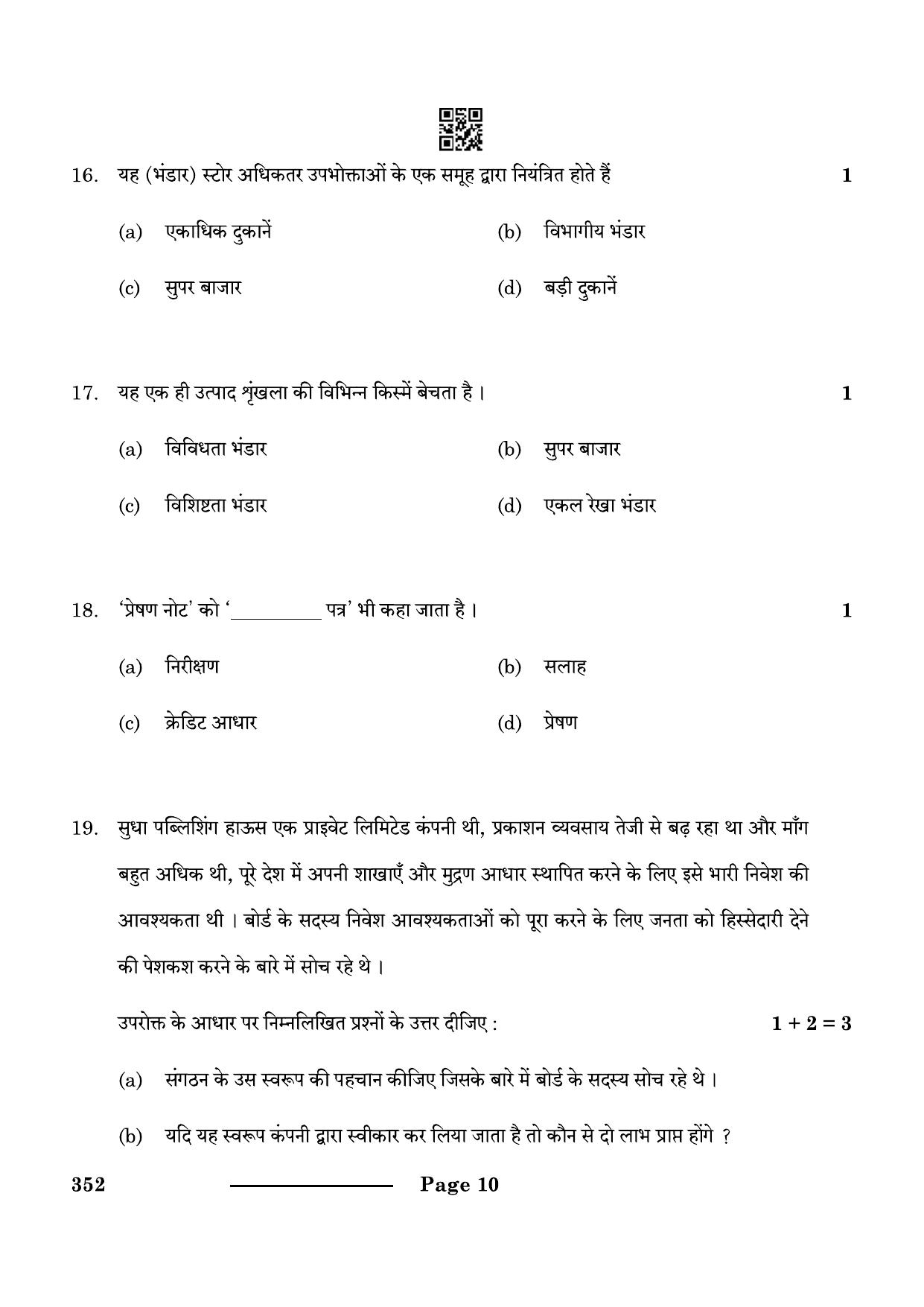 CBSE Class 10 Elements Of Business 2024 Question Paper - Page 10