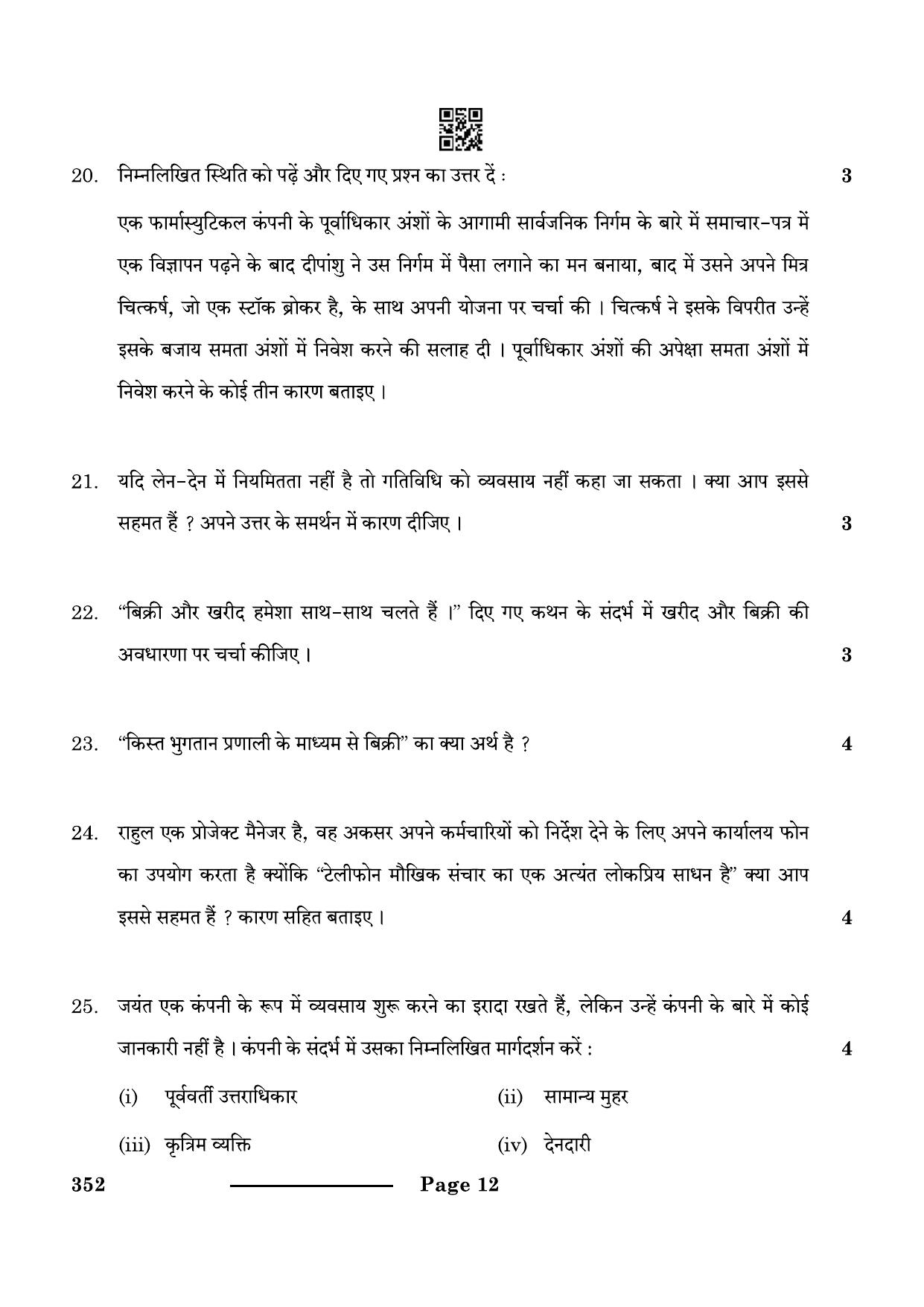 CBSE Class 10 Elements Of Business 2024 Question Paper - Page 12