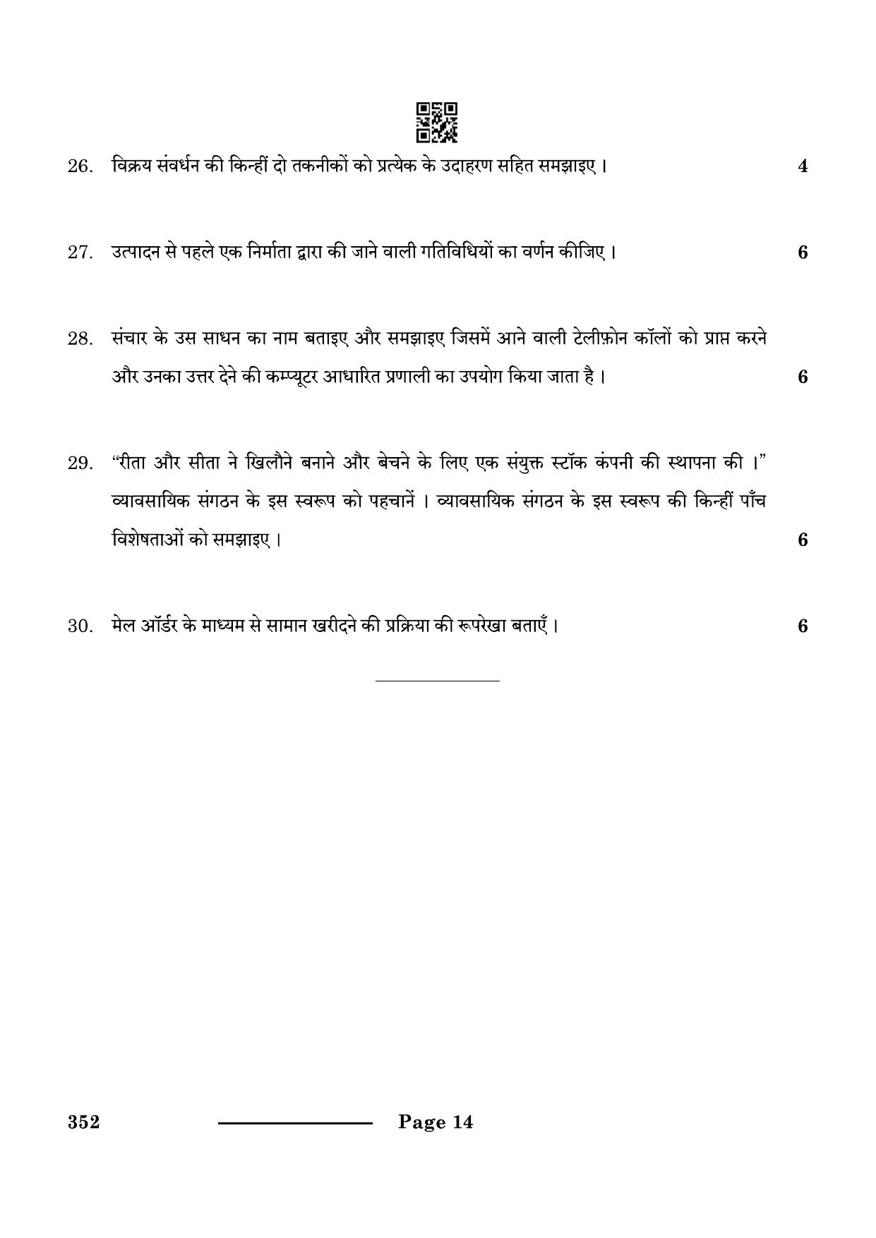 CBSE Class 10 Elements Of Business 2024 Question Paper - Page 14