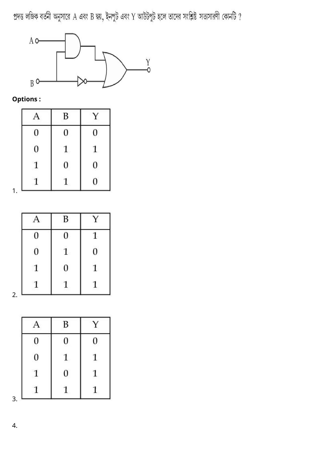 JEE Mains 2021: B.Arch Bengali (Shift 2) 27-07-2021 Question Paper - Page 6