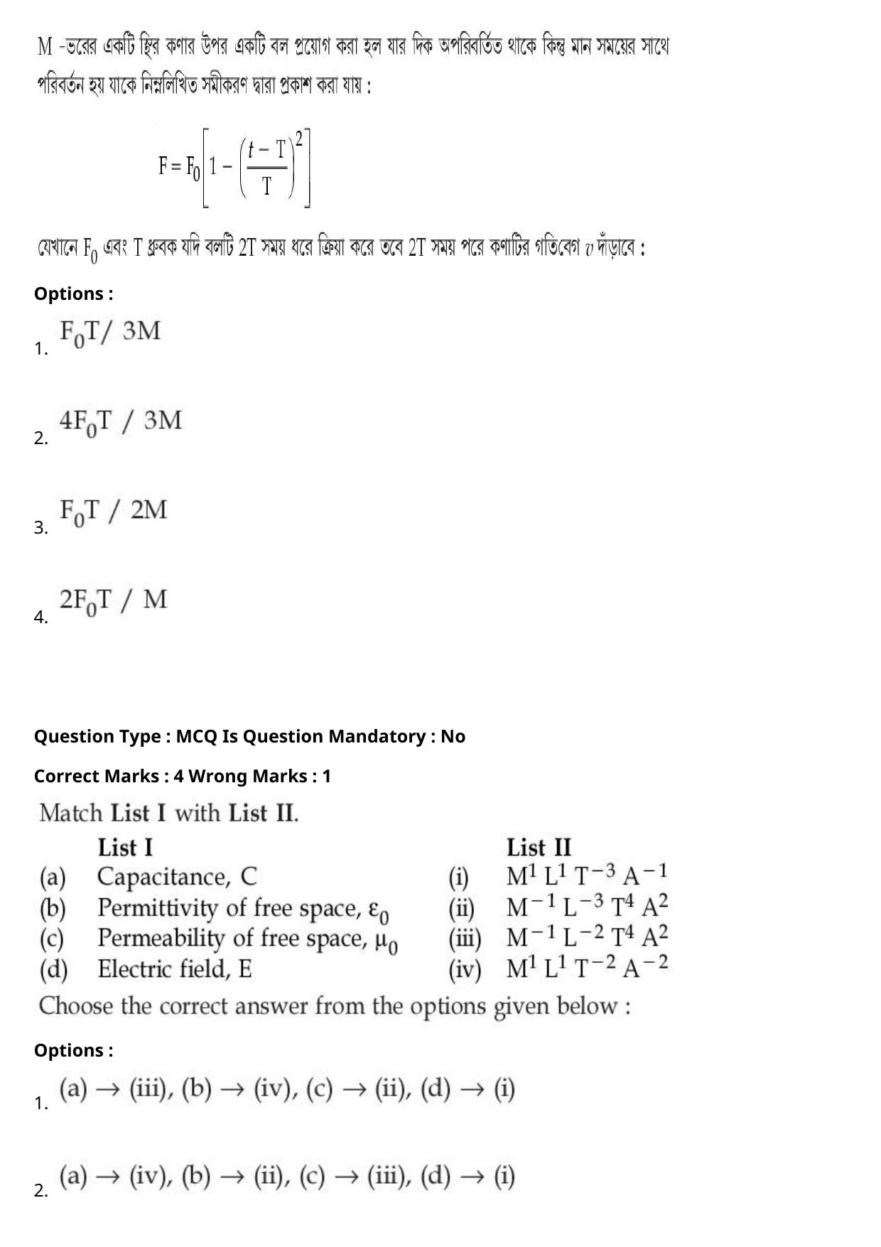 JEE Mains 2021: B.Arch Bengali (Shift 2) 27-07-2021 Question Paper - Page 8