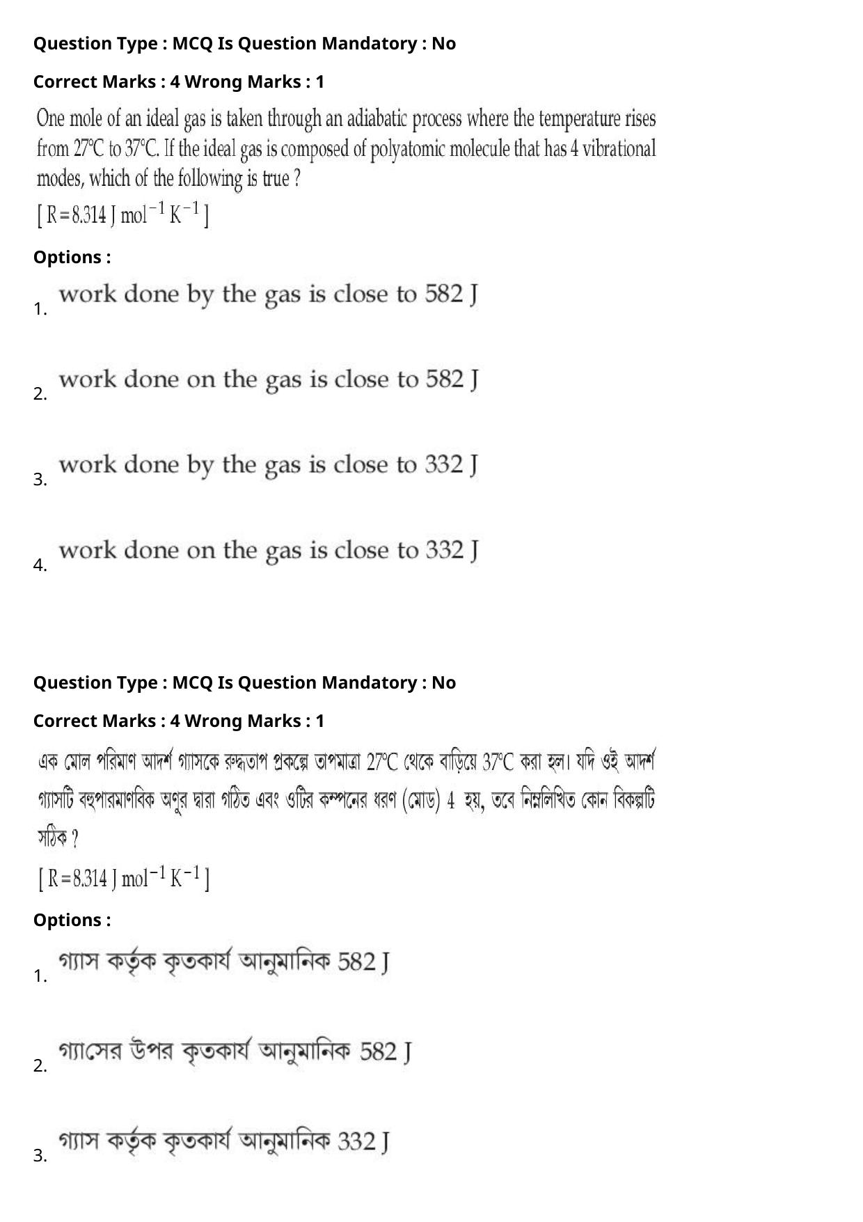 JEE Mains 2021: B.Arch Bengali (Shift 2) 27-07-2021 Question Paper - Page 10