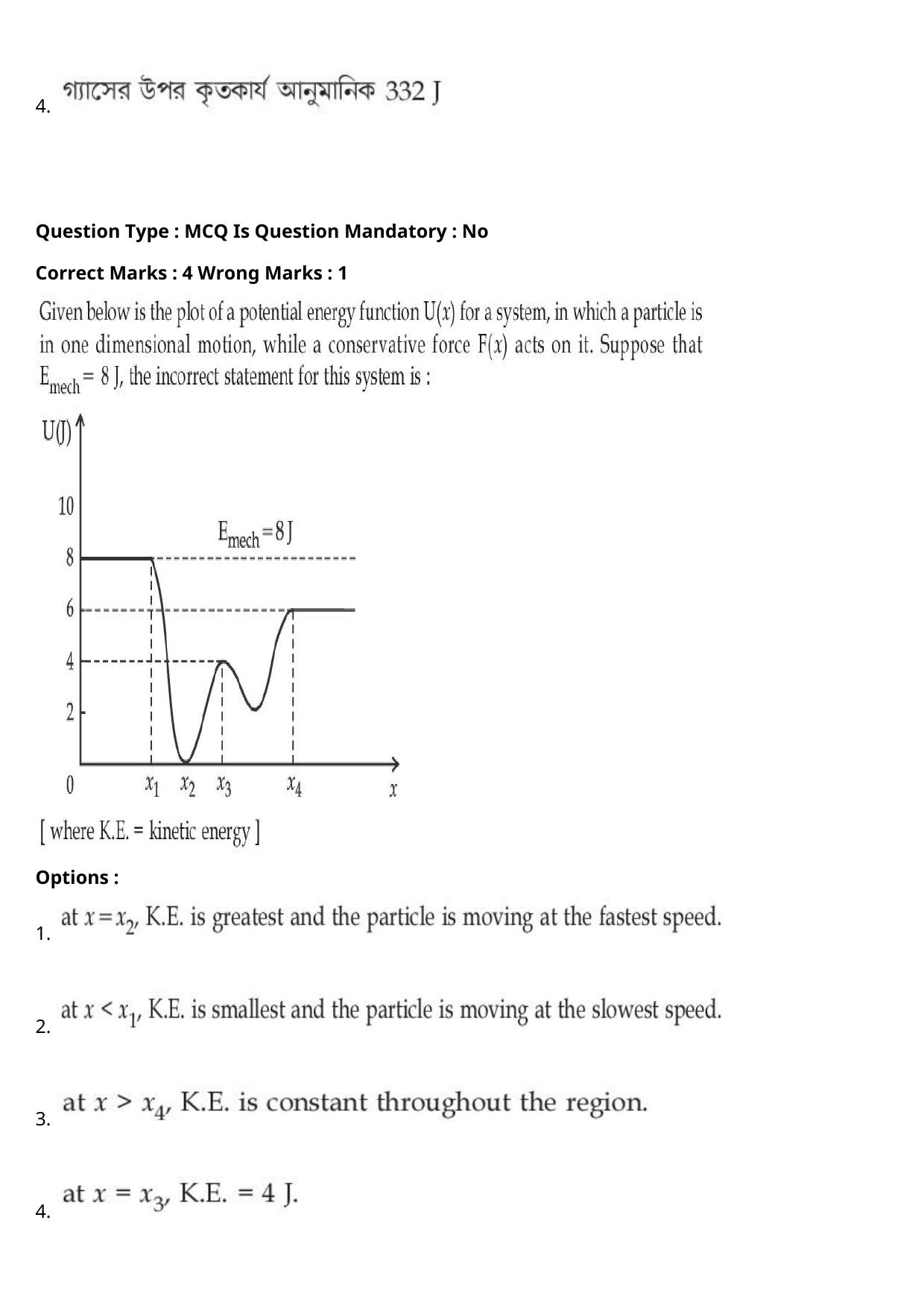 JEE Mains 2021: B.Arch Bengali (Shift 2) 27-07-2021 Question Paper - Page 11