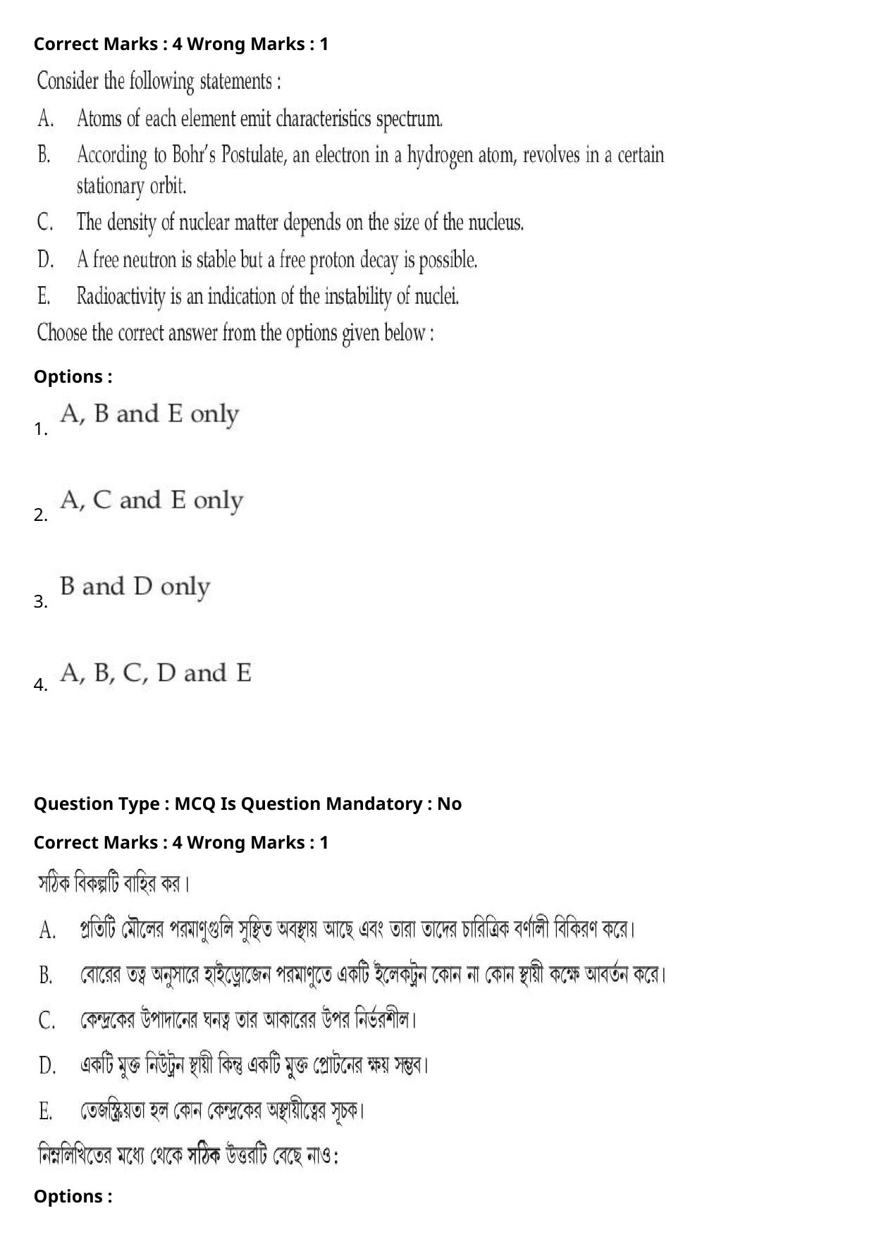 JEE Mains 2021: B.Arch Bengali (Shift 2) 27-07-2021 Question Paper - Page 13
