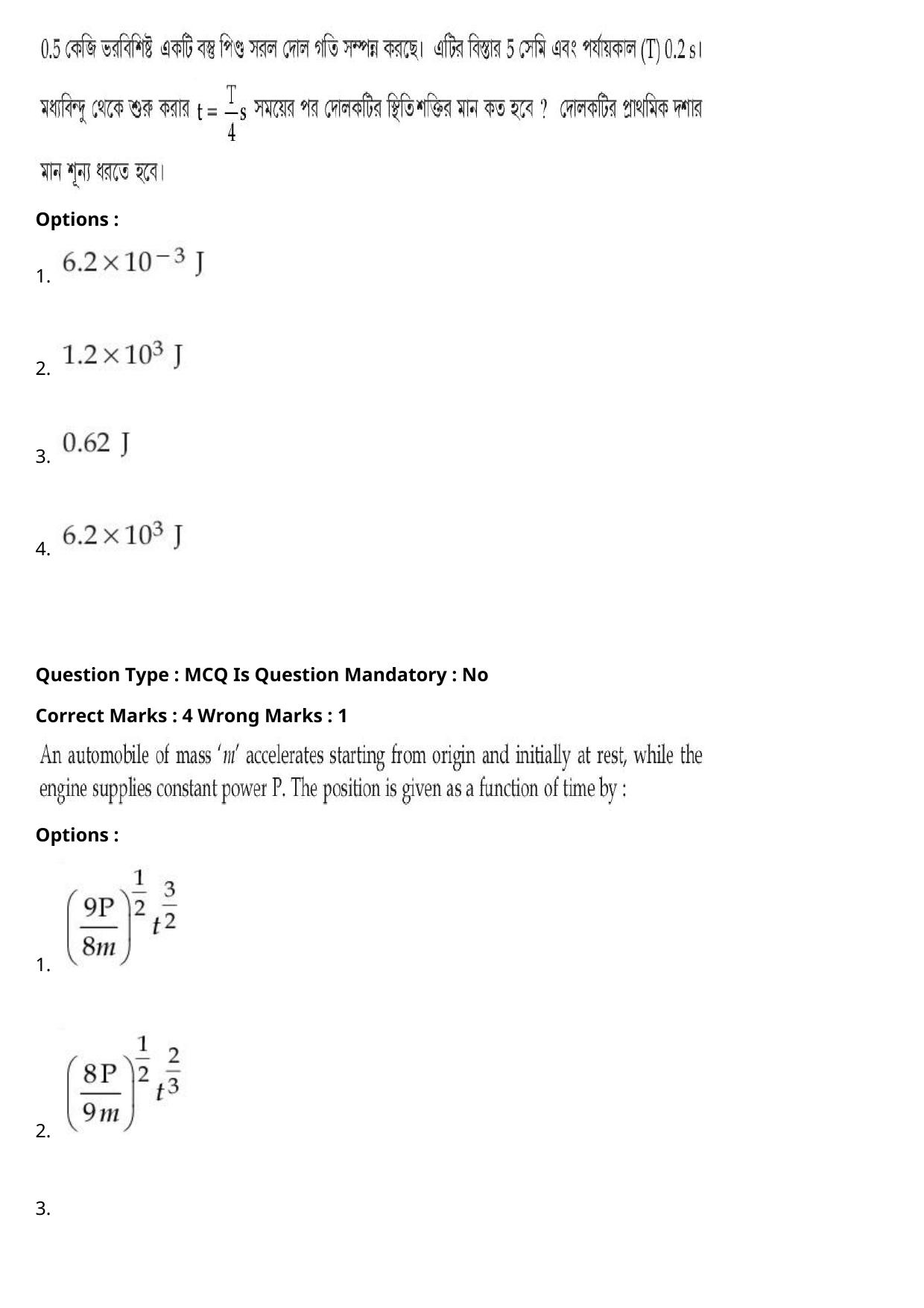 JEE Mains 2021: B.Arch Bengali (Shift 2) 27-07-2021 Question Paper - Page 20