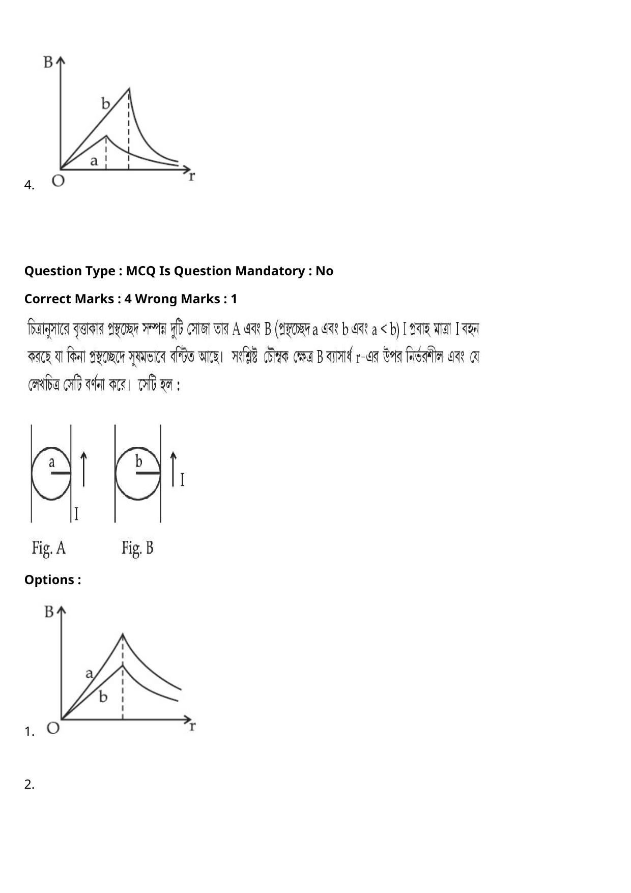 JEE Mains 2021: B.Arch Bengali (Shift 2) 27-07-2021 Question Paper - Page 23