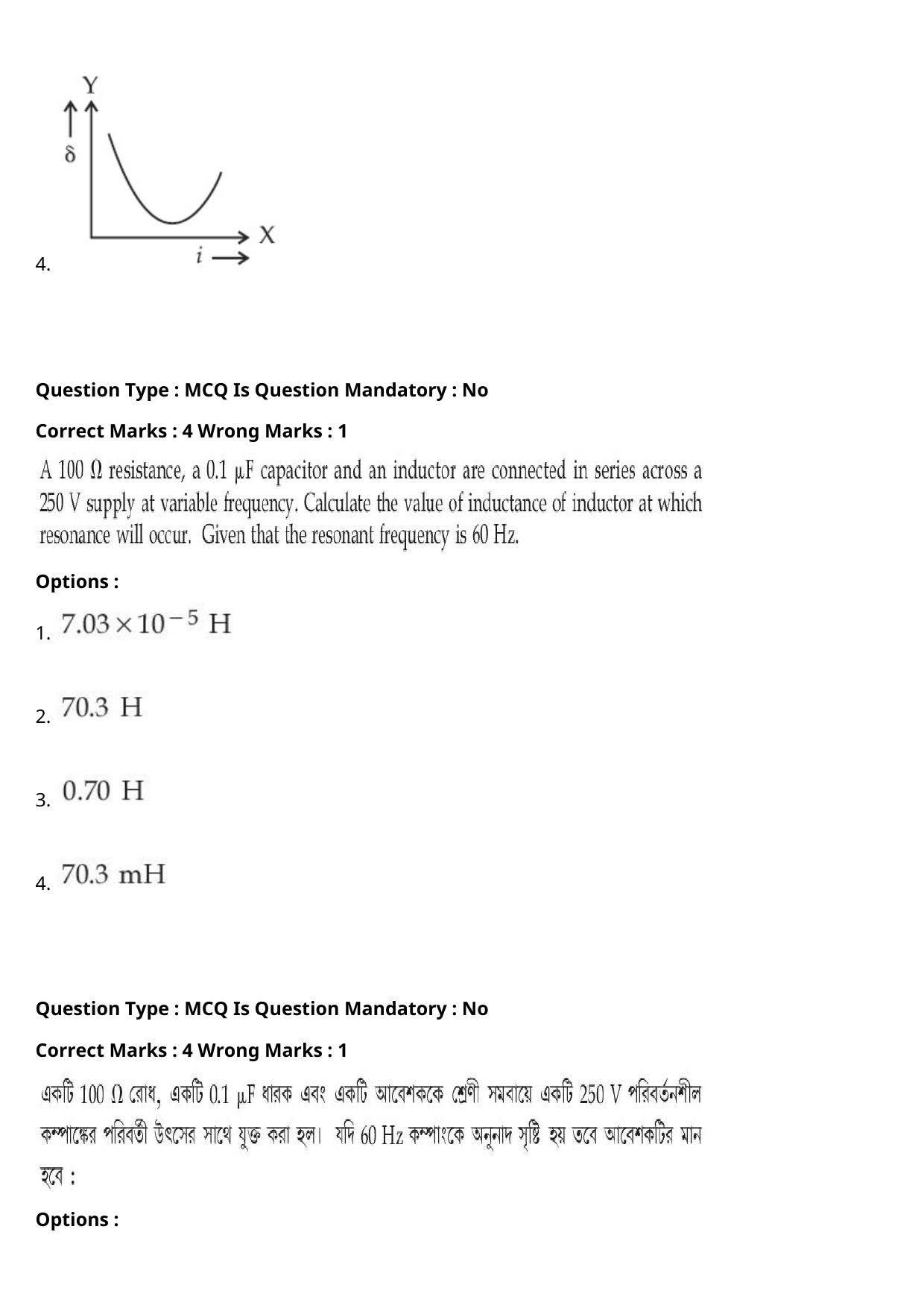 JEE Mains 2021: B.Arch Bengali (Shift 2) 27-07-2021 Question Paper - Page 29