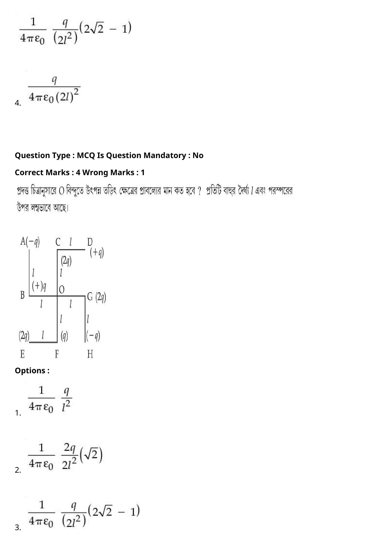 JEE Mains 2021: B.Arch Bengali (Shift 2) 27-07-2021 Question Paper - Page 32