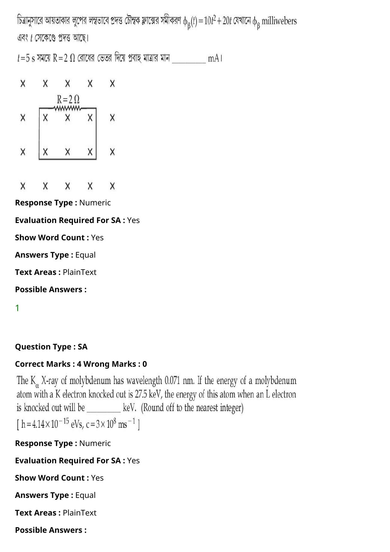 JEE Mains 2021: B.Arch Bengali (Shift 2) 27-07-2021 Question Paper - Page 37