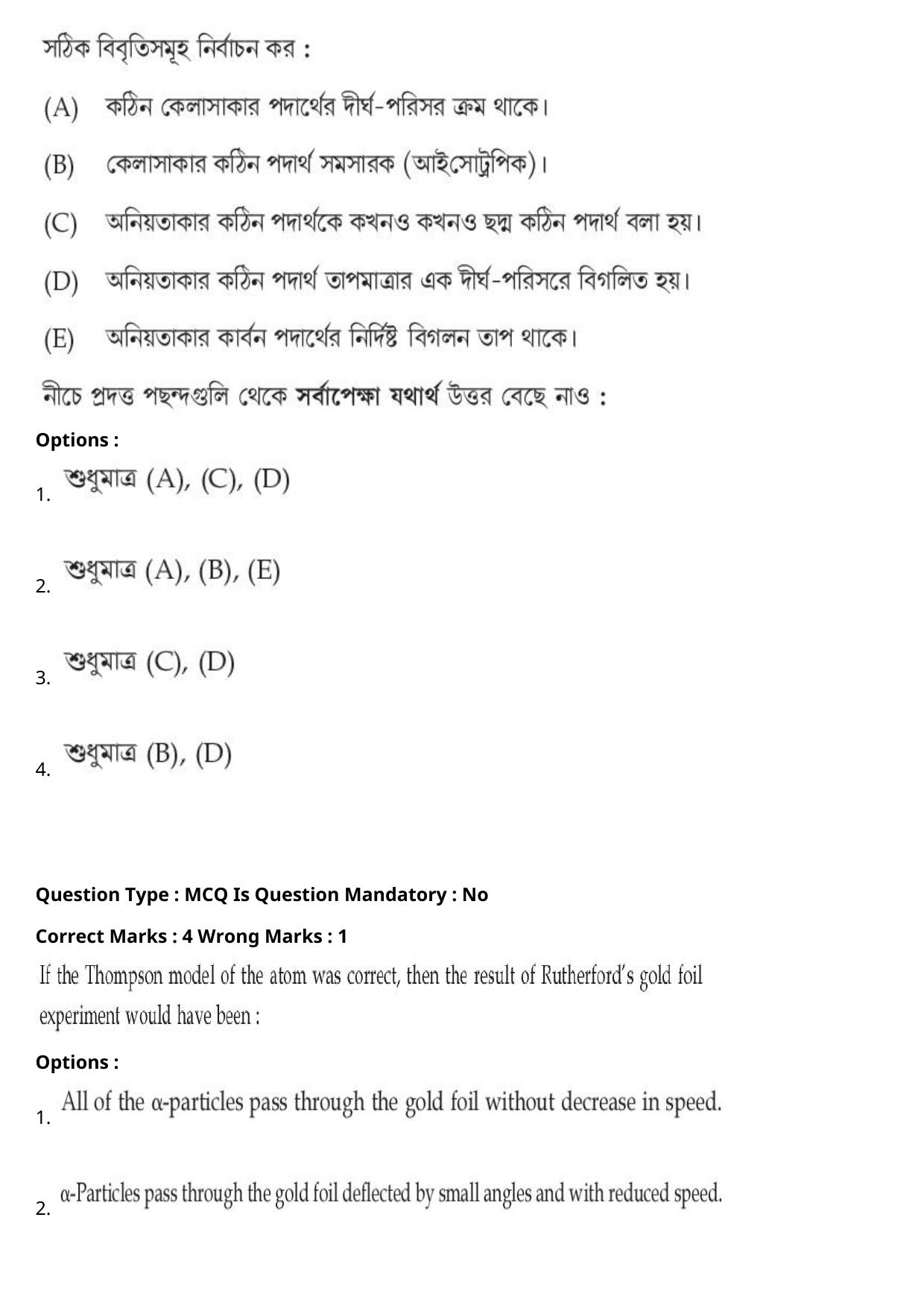 JEE Mains 2021: B.Arch Bengali (Shift 2) 27-07-2021 Question Paper - Page 47