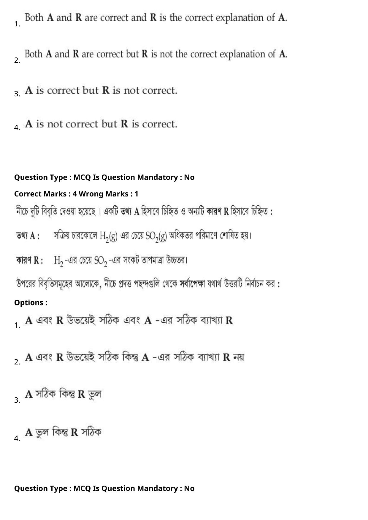 JEE Mains 2021: B.Arch Bengali (Shift 2) 27-07-2021 Question Paper - Page 49
