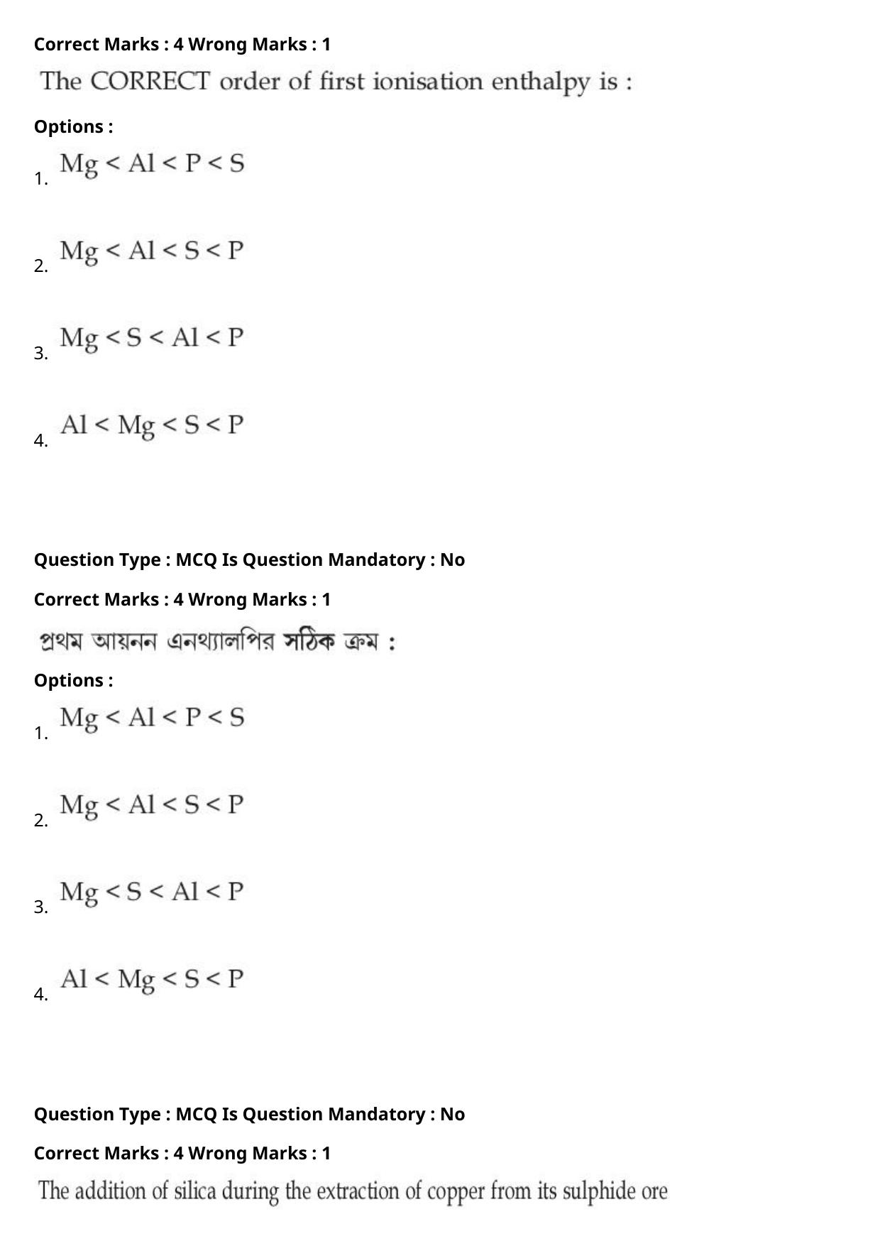 JEE Mains 2021: B.Arch Bengali (Shift 2) 27-07-2021 Question Paper - Page 50