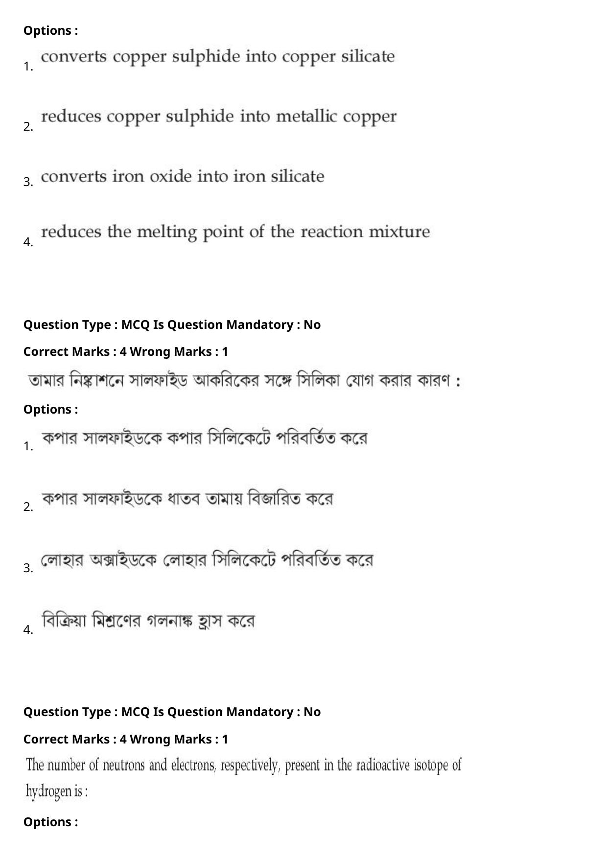 JEE Mains 2021: B.Arch Bengali (Shift 2) 27-07-2021 Question Paper - Page 51