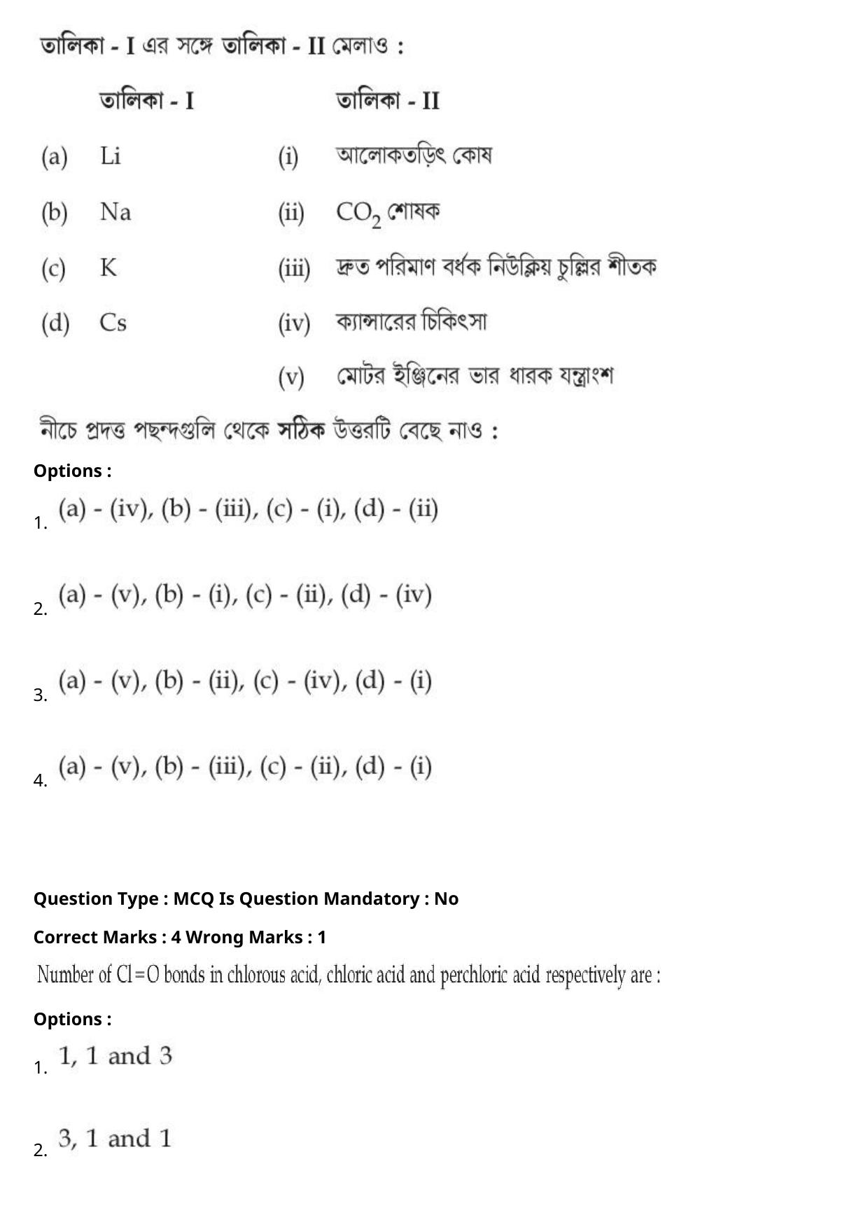 JEE Mains 2021: B.Arch Bengali (Shift 2) 27-07-2021 Question Paper - Page 54