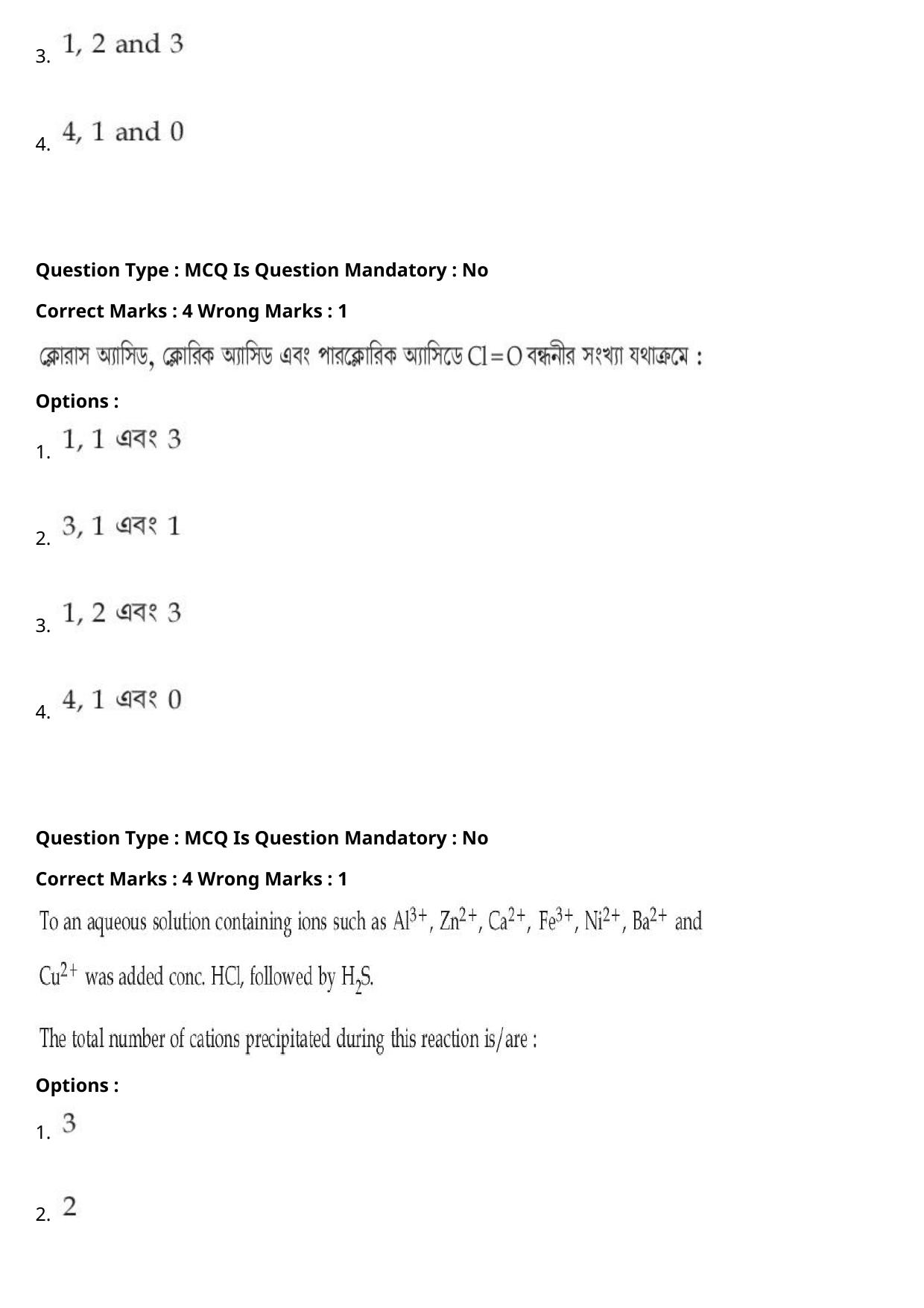 JEE Mains 2021: B.Arch Bengali (Shift 2) 27-07-2021 Question Paper - Page 55