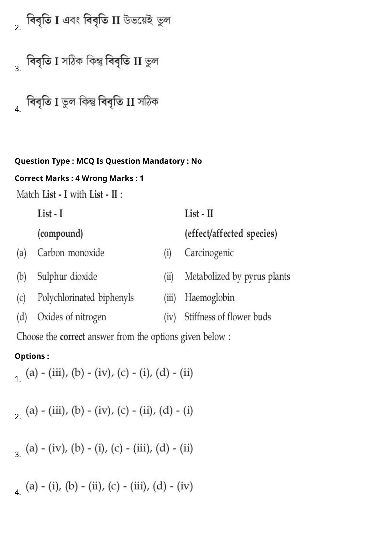 JEE Mains 2021: B.Arch Bengali (Shift 2) 27-07-2021 Question Paper - Page 58